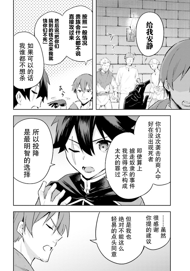 第6.4话8