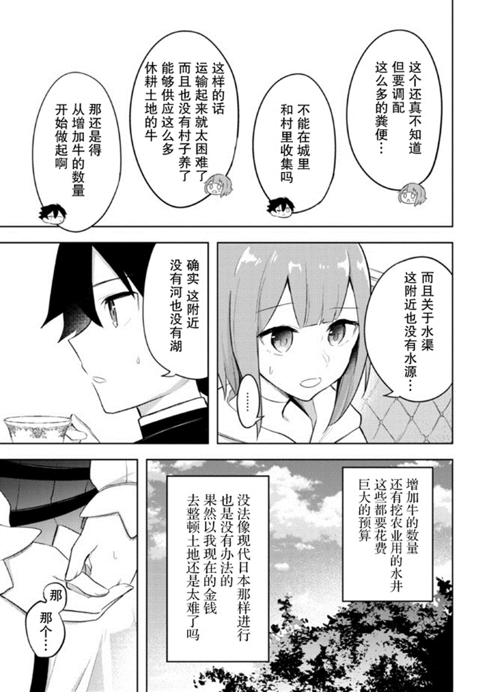 第9话21
