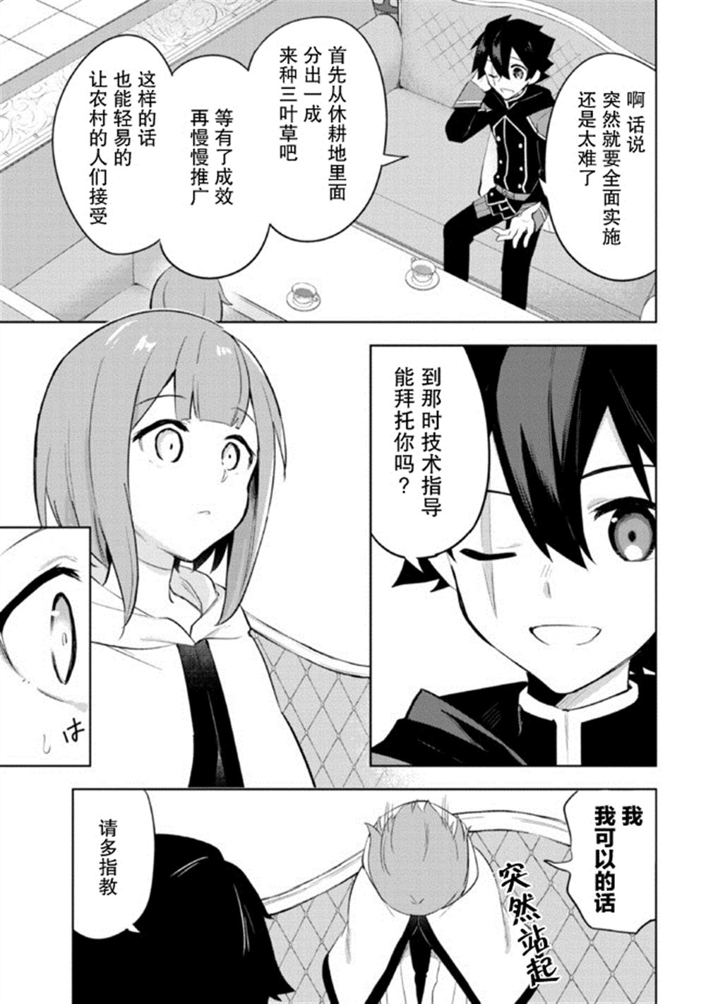 第9话23
