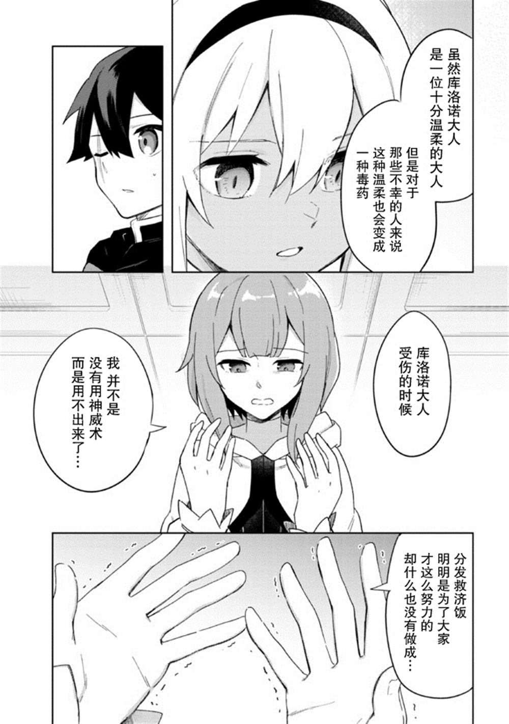 第9话27
