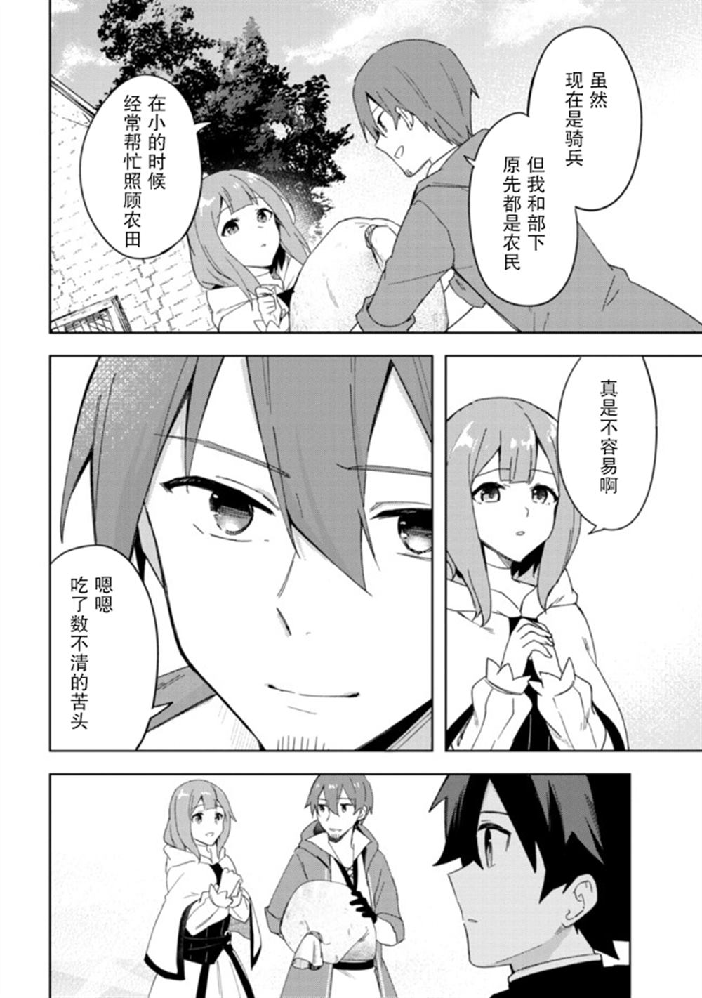 第9话43