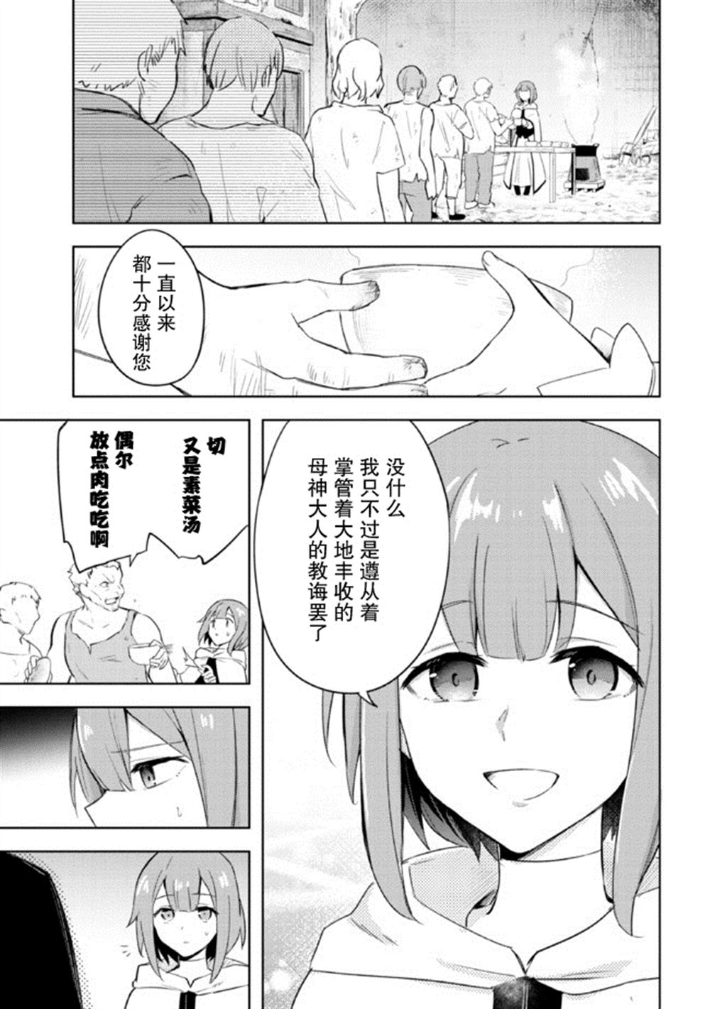 第9话6