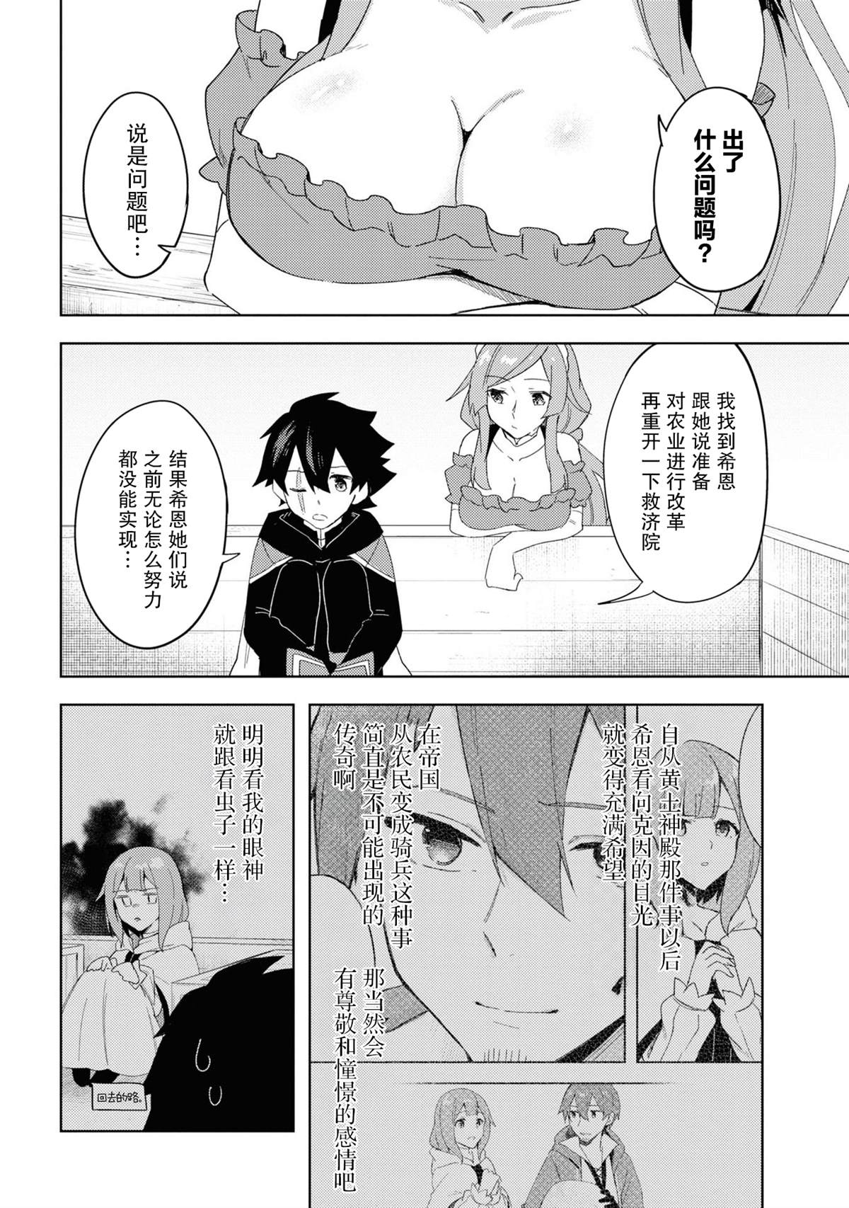 第10话1