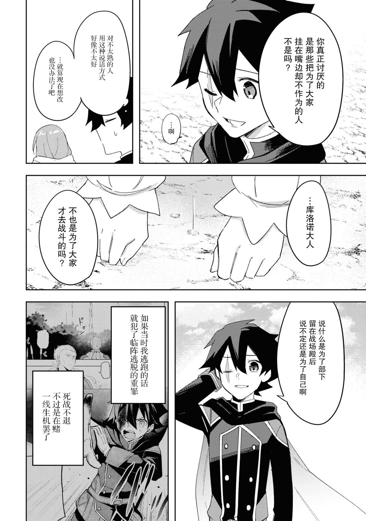 第10话13