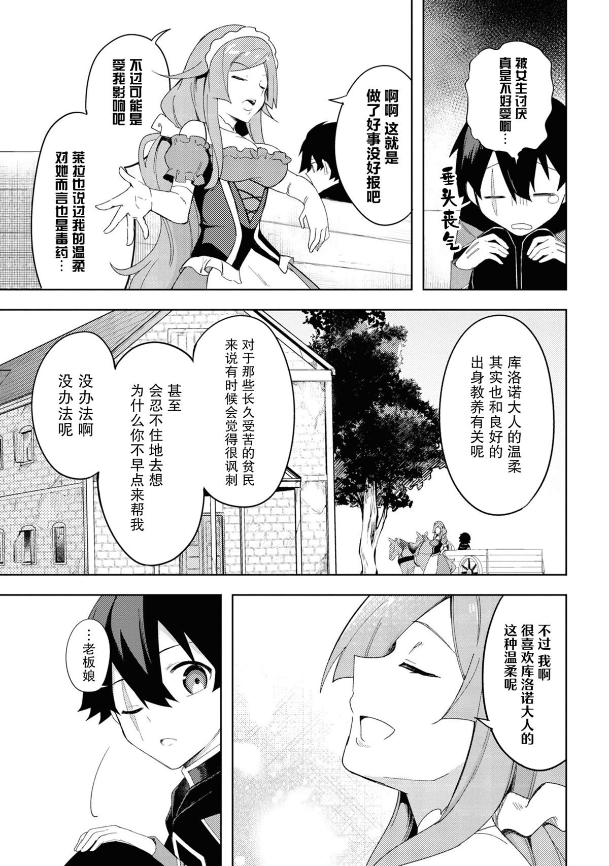 第10话2