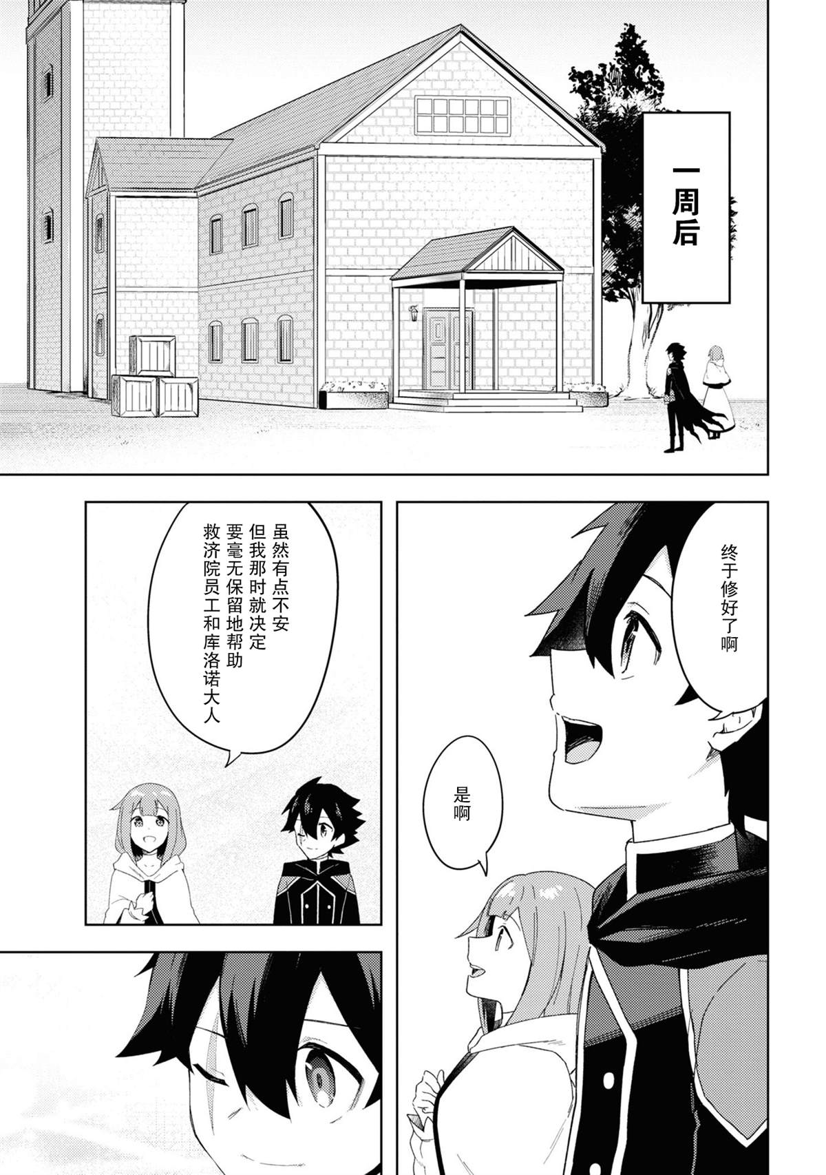 第10话20