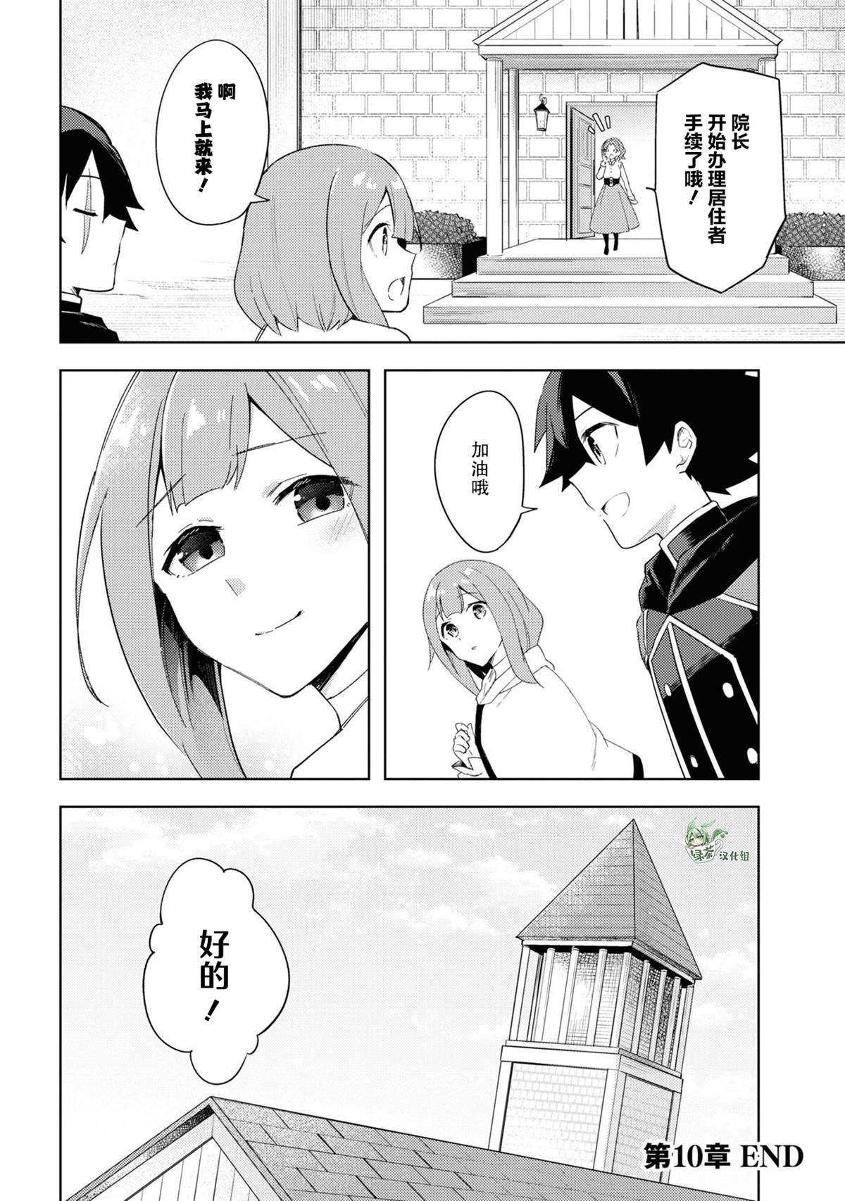 第10话21
