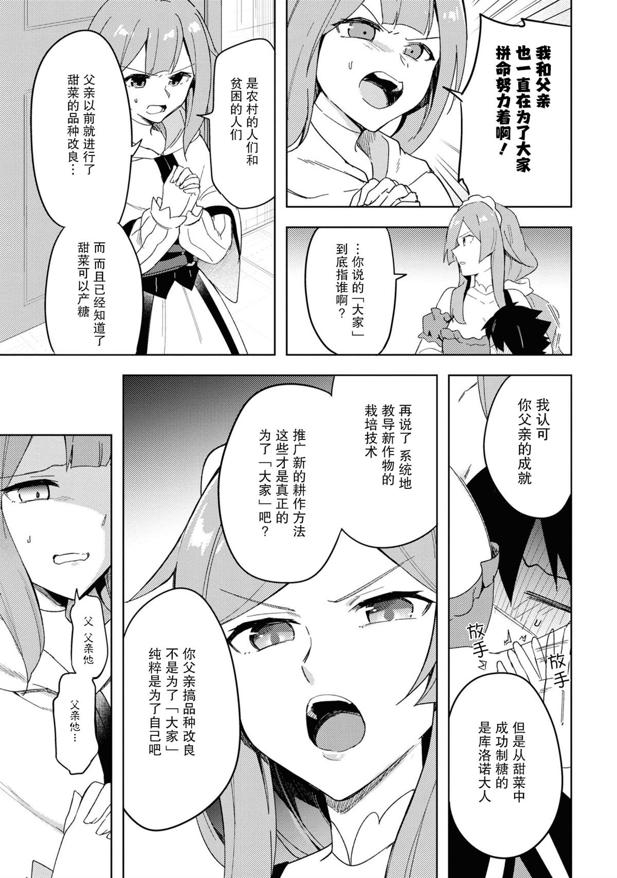 第10话8
