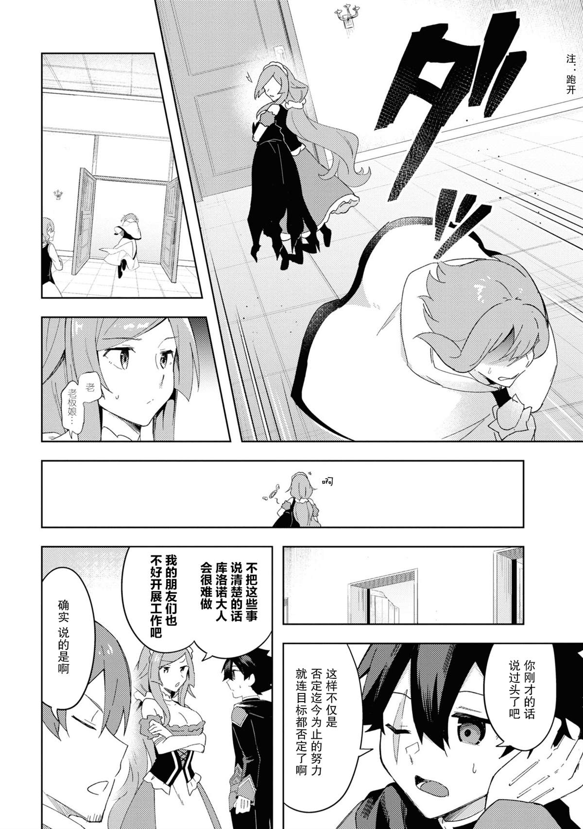 第10话9