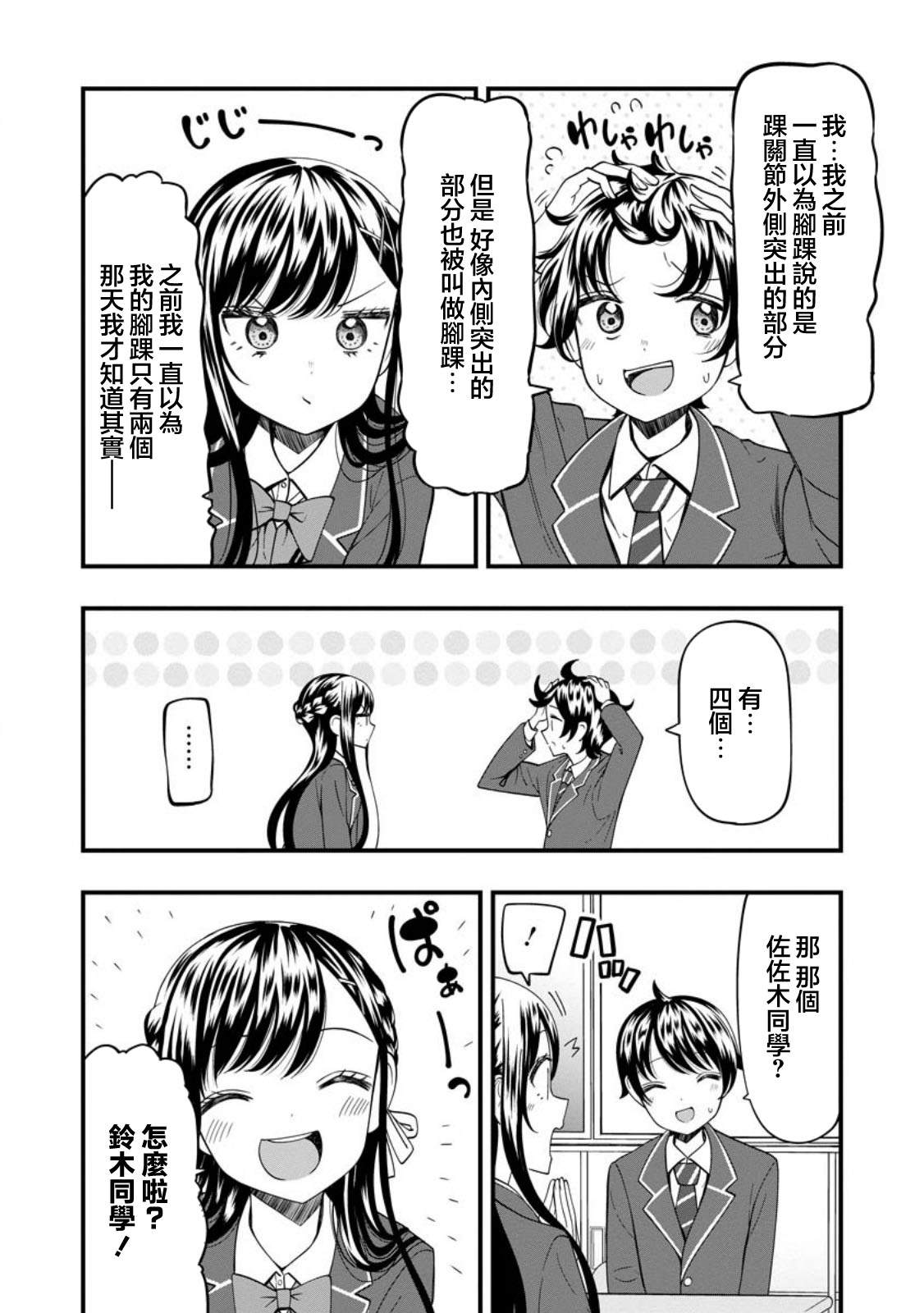 第21.1话1