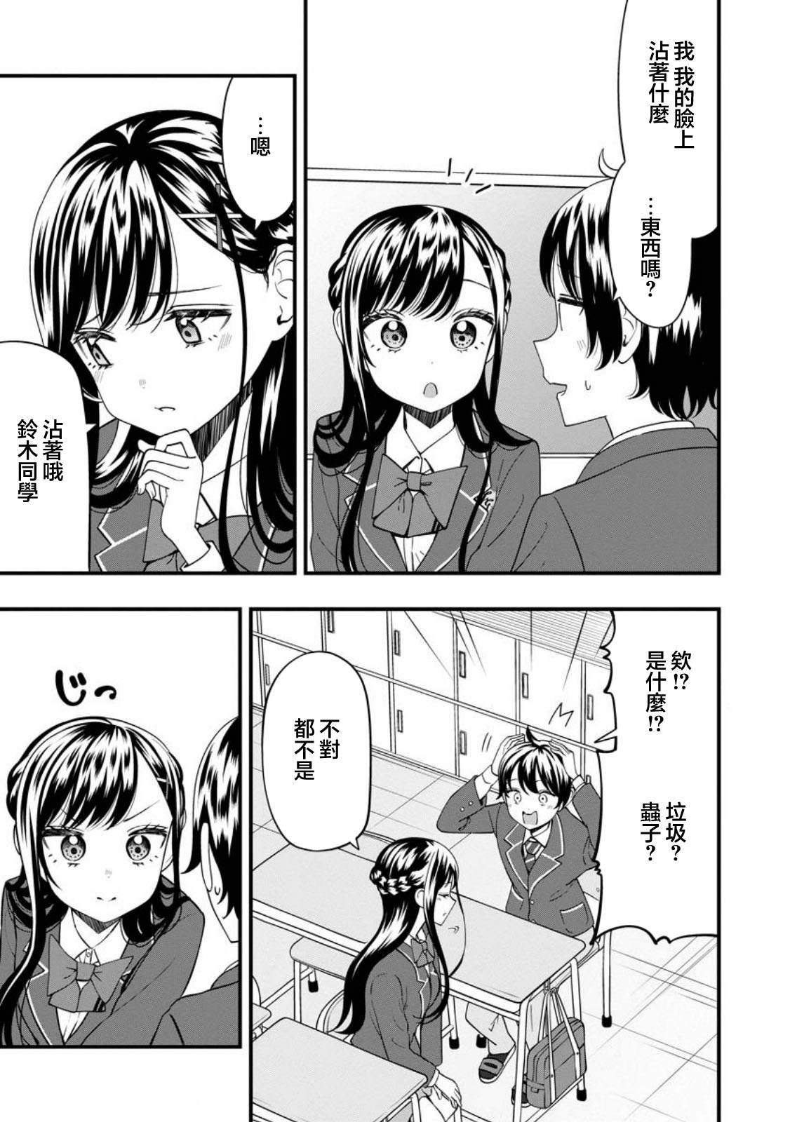第21.1话2