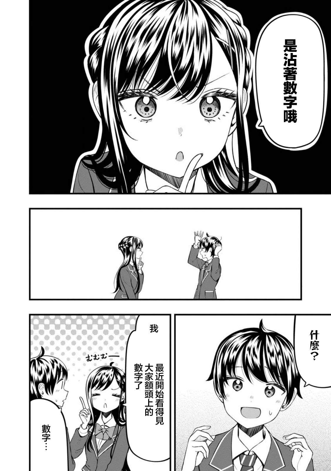 第21.1话3