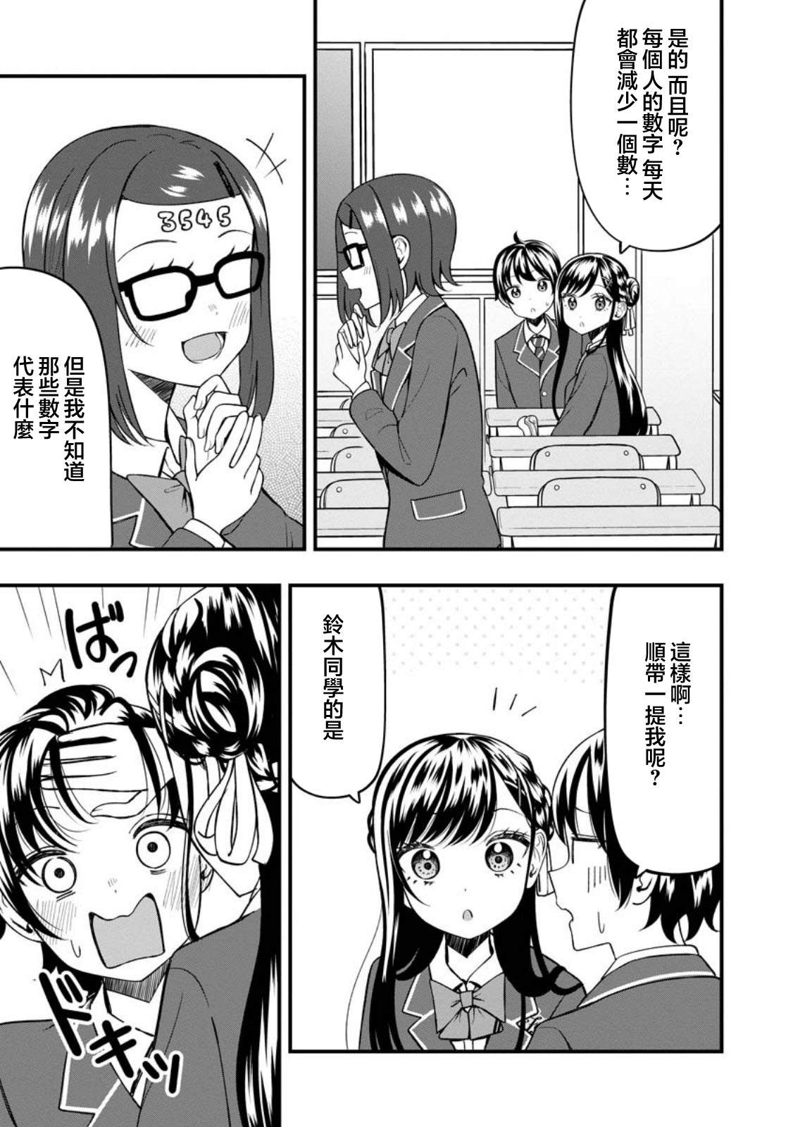 第21.1话4