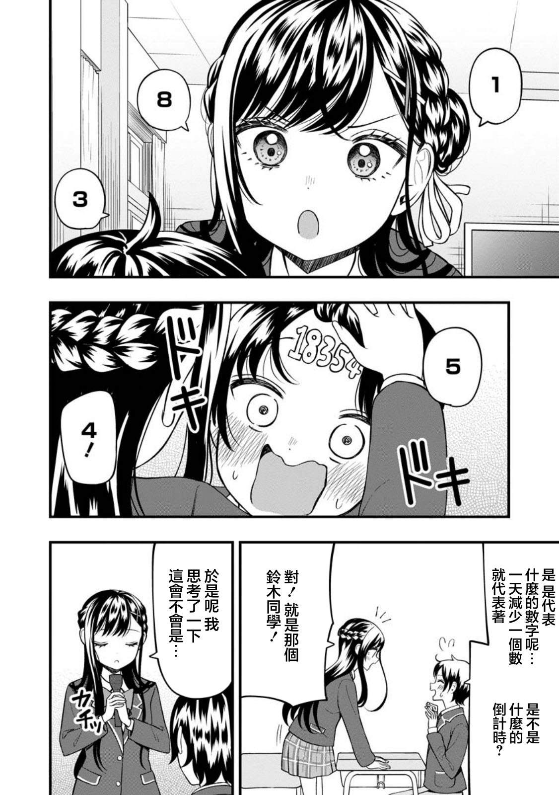 第21.1话5