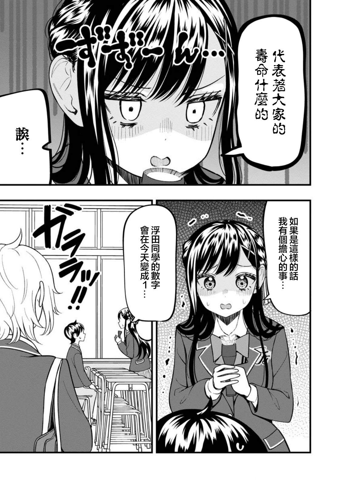 第21.1话6
