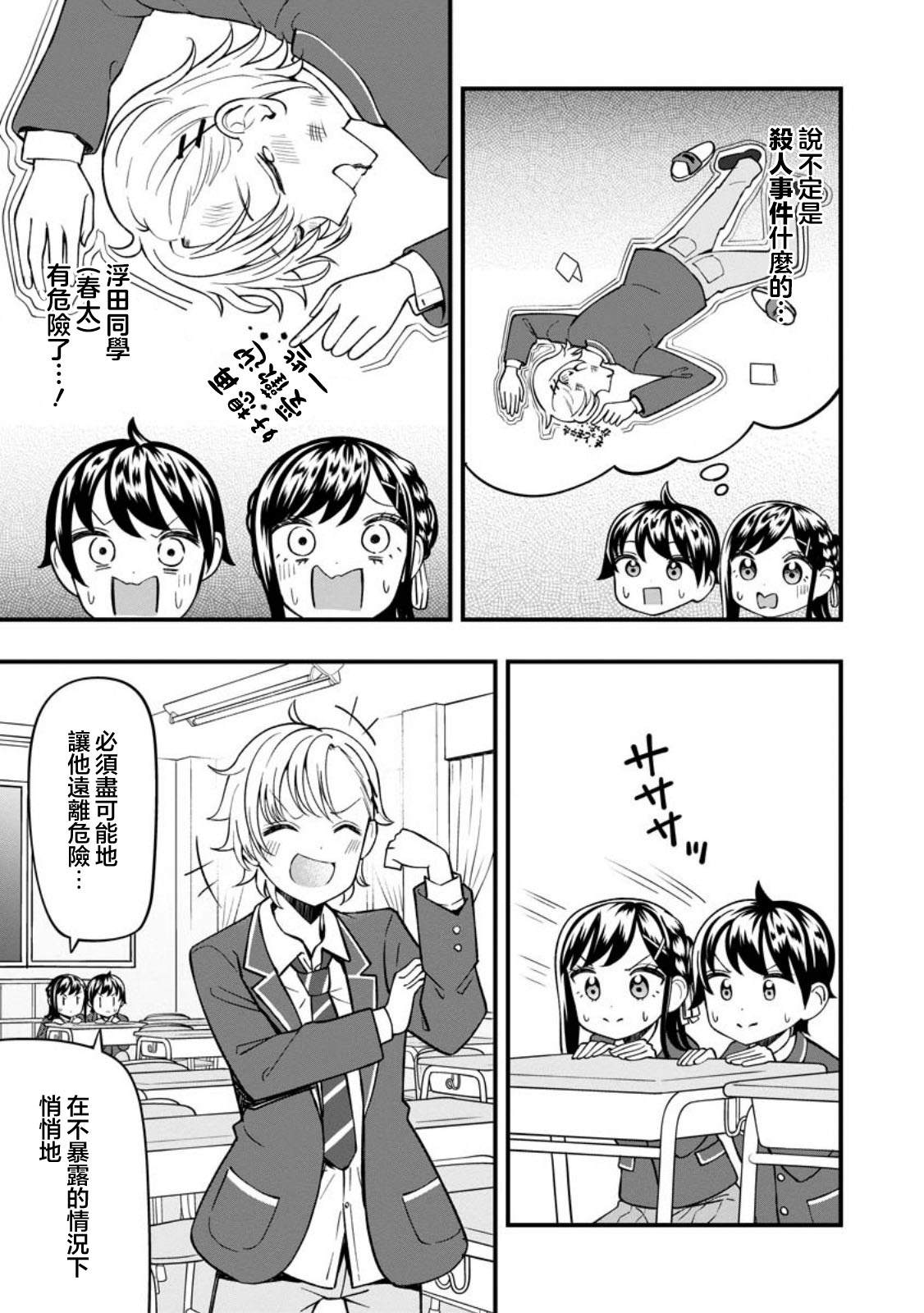 第21.1话8