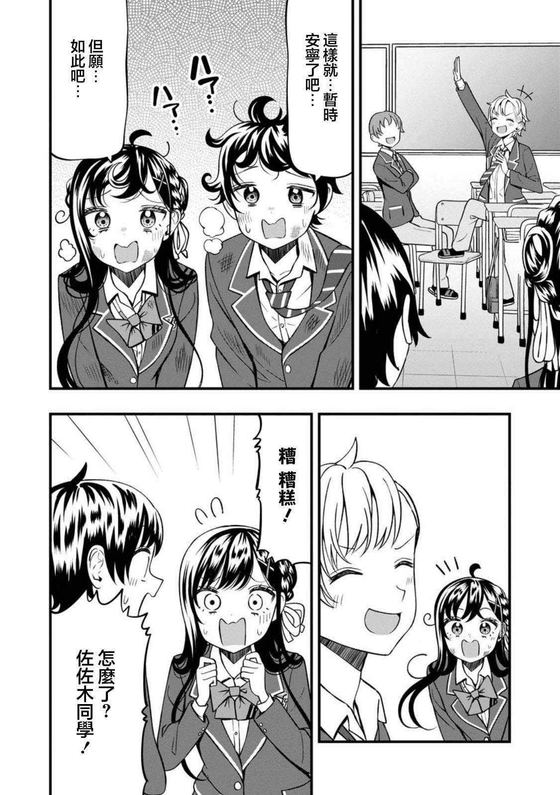 第21.2话2