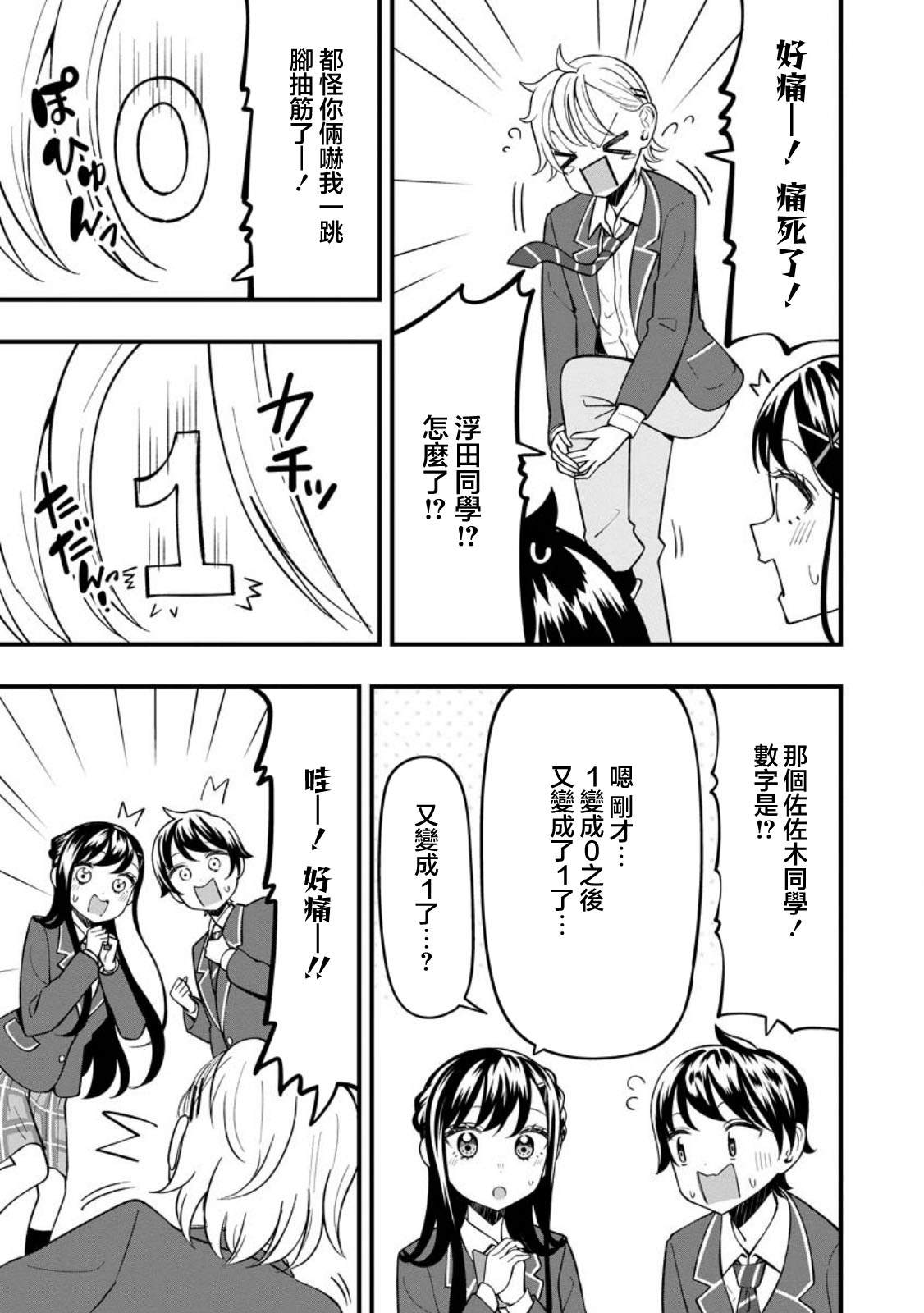 第21.2话5