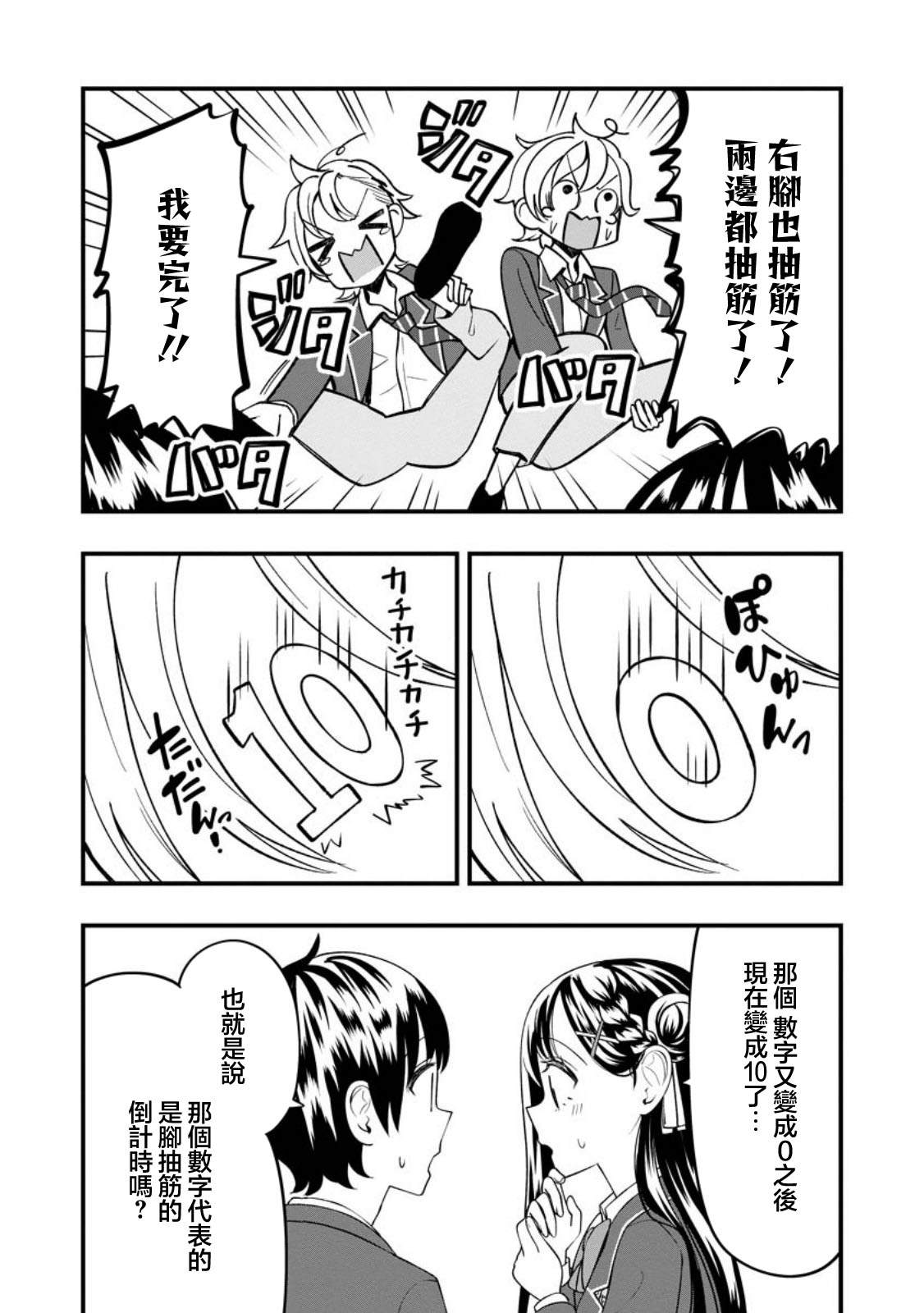 第21.2话6