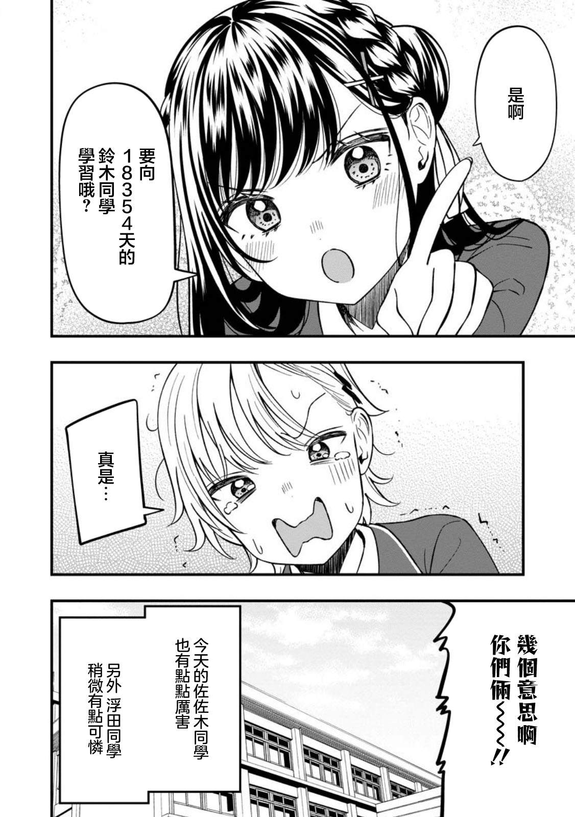 第21.2话8