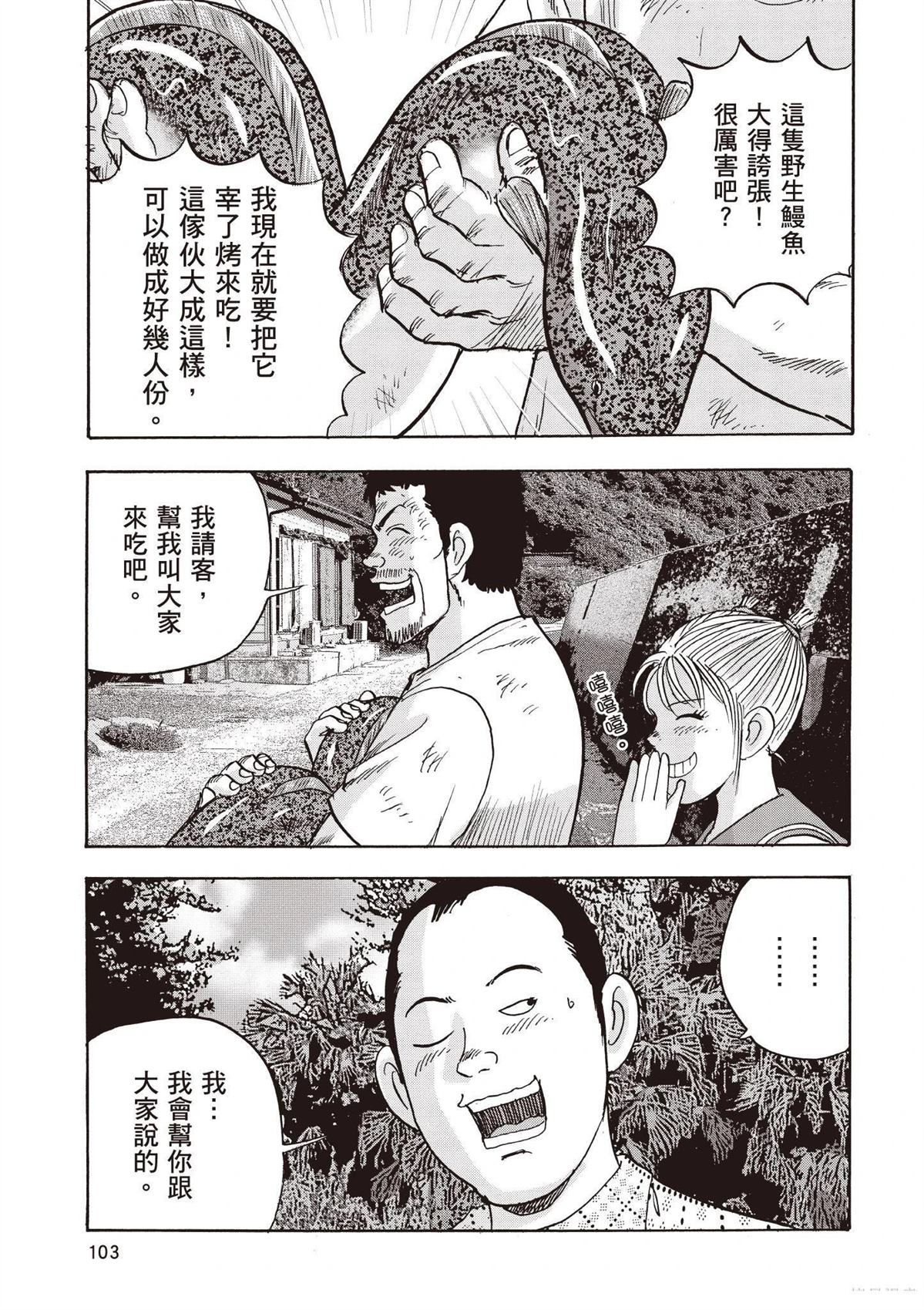 第3卷104