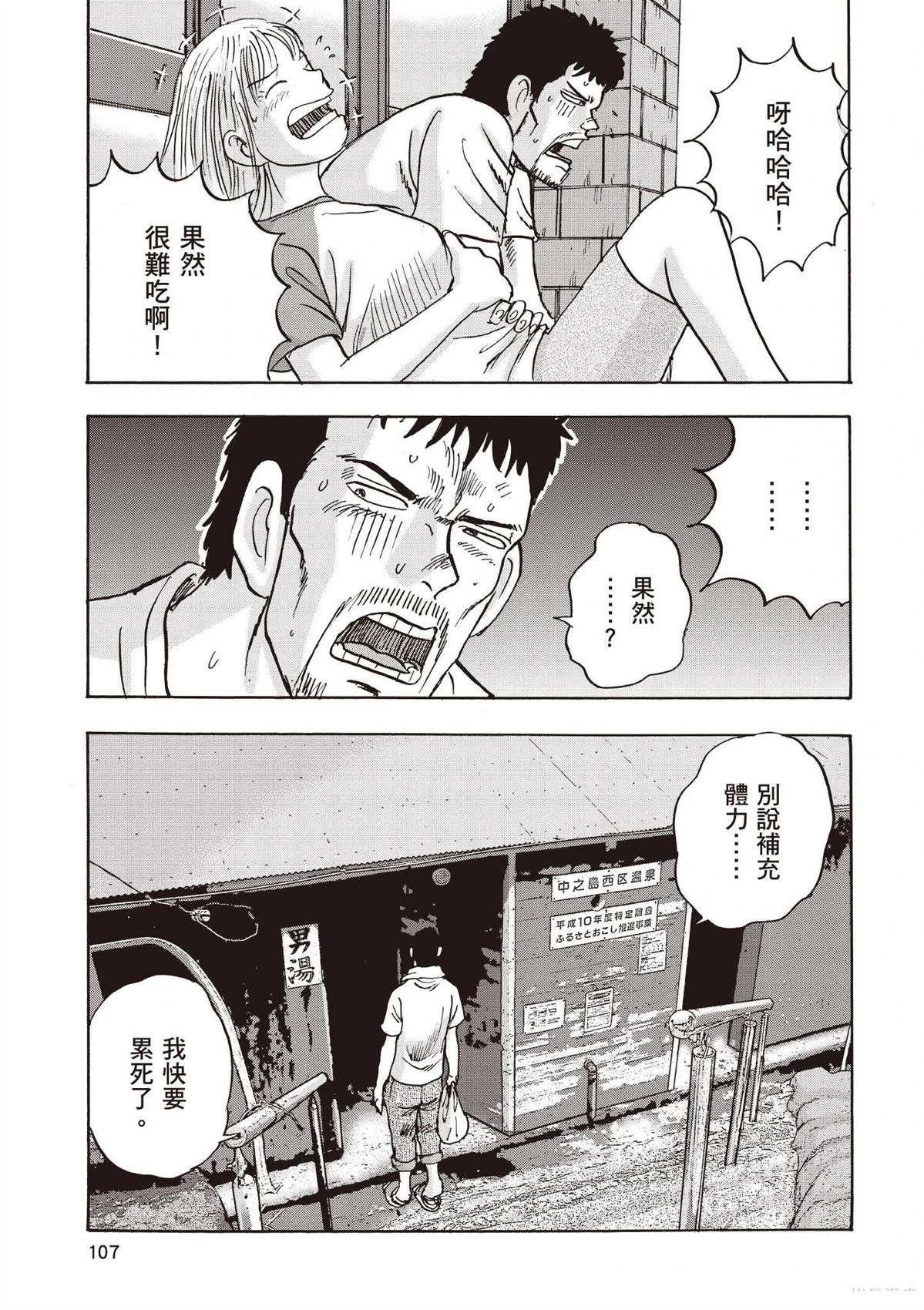 第3卷108