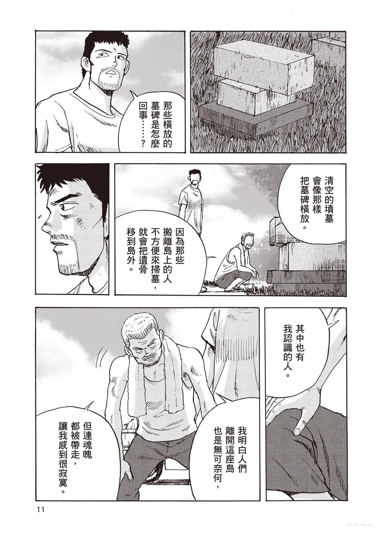 第3卷12