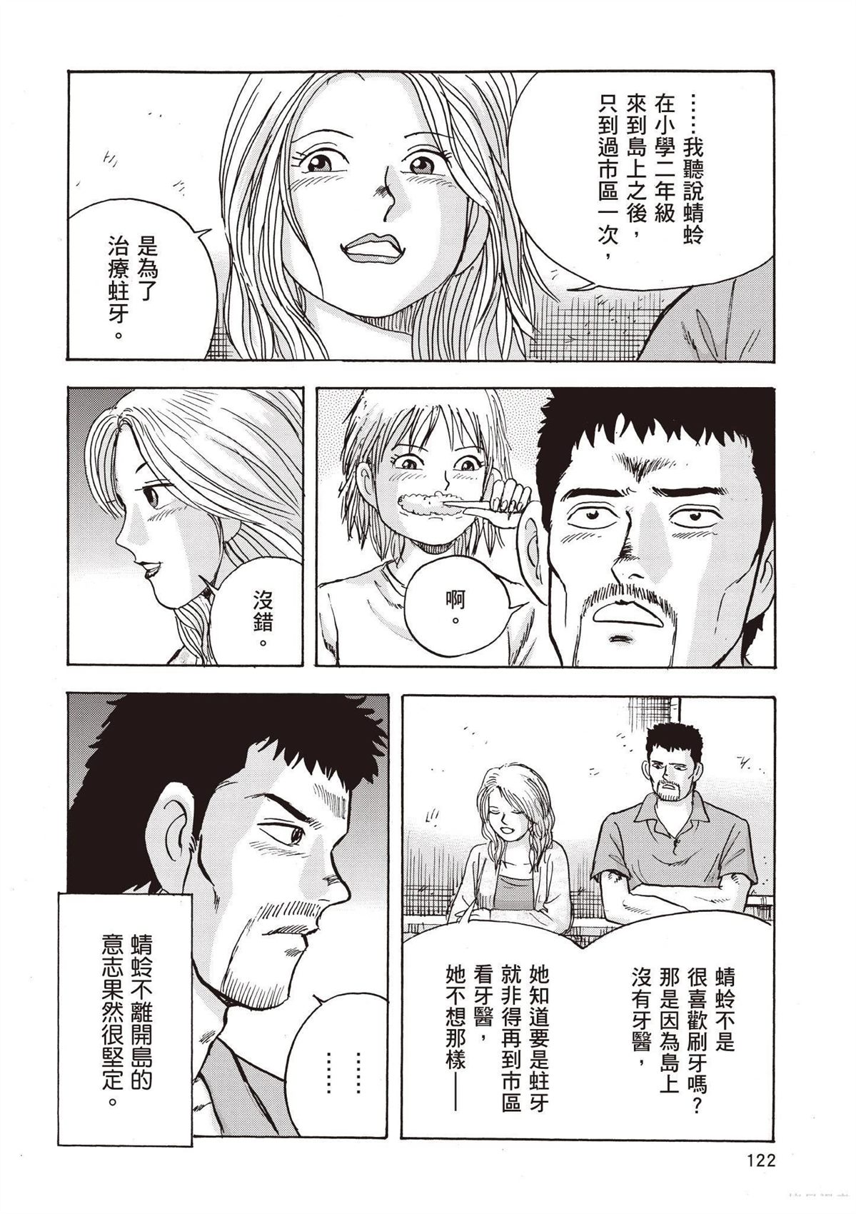 第3卷123