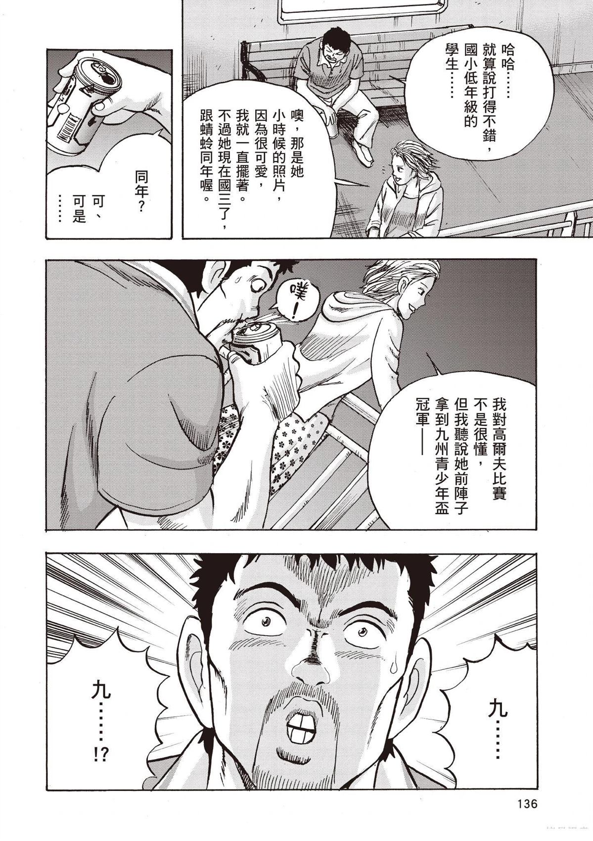 第3卷137