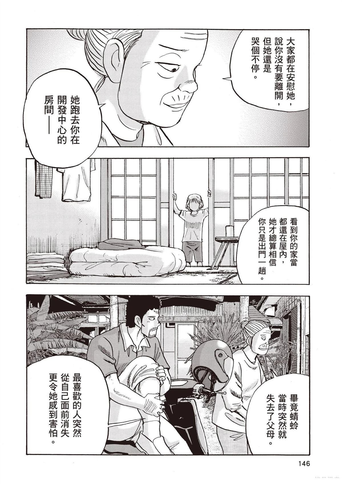 第3卷147