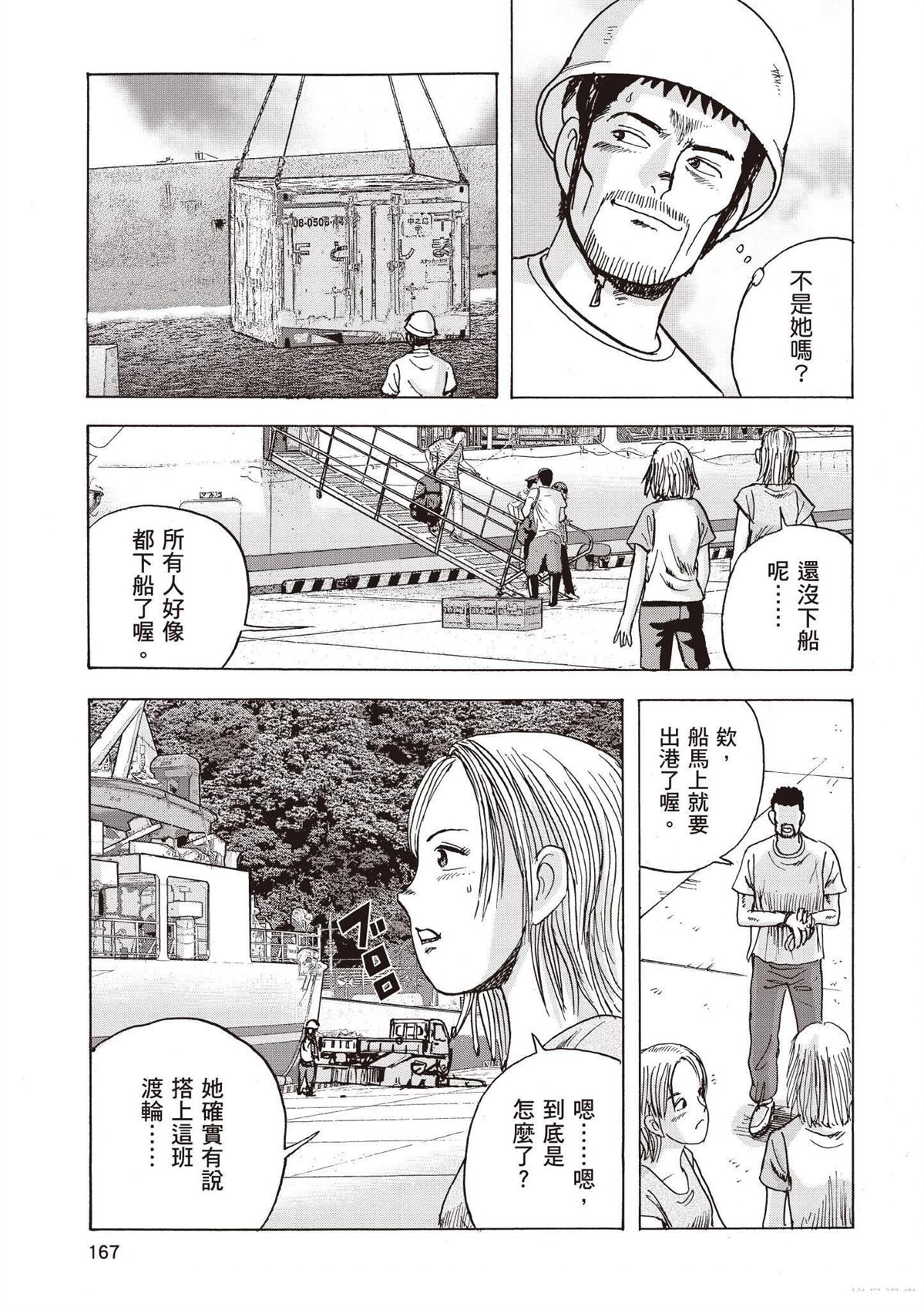 第3卷168