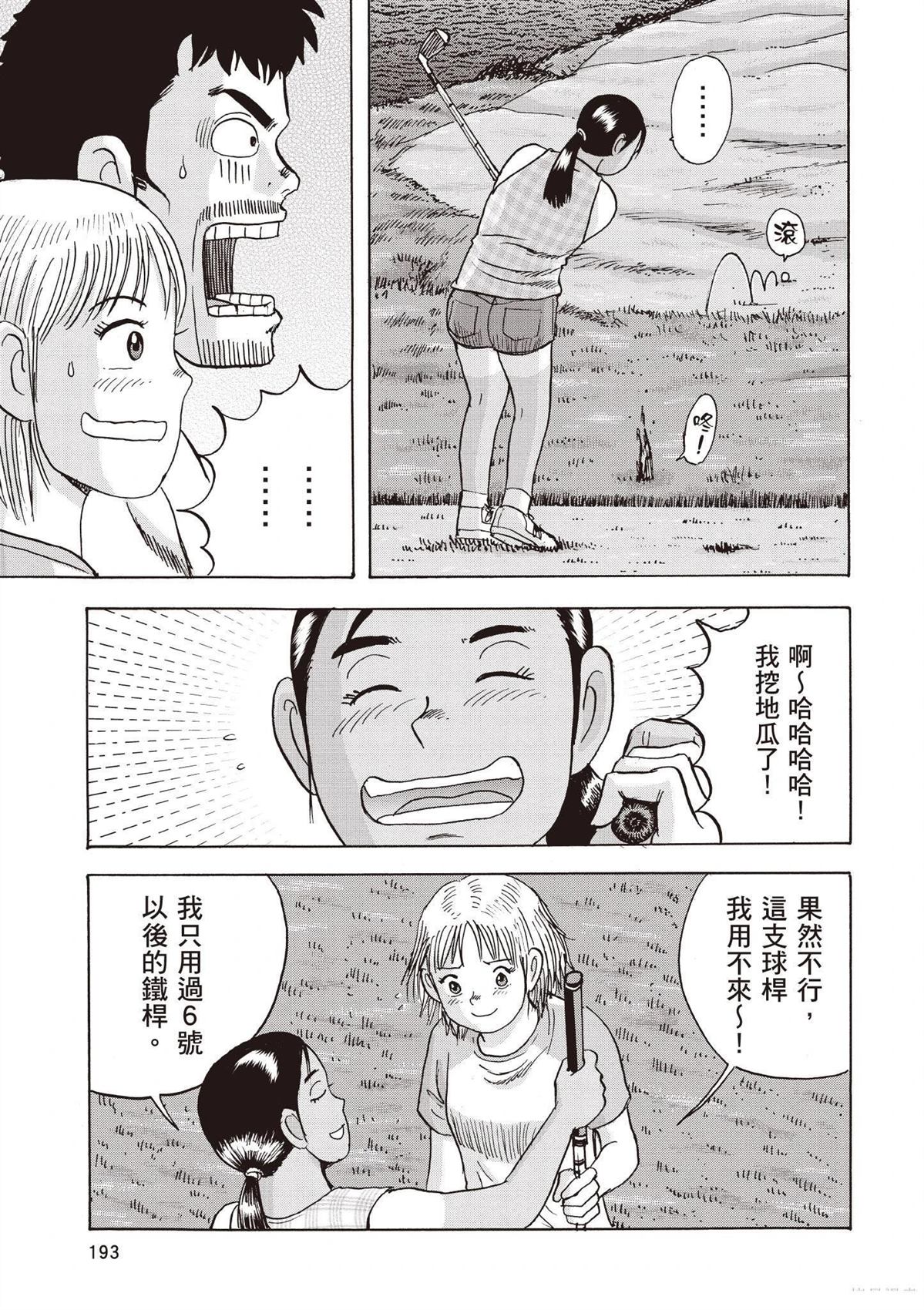第3卷194