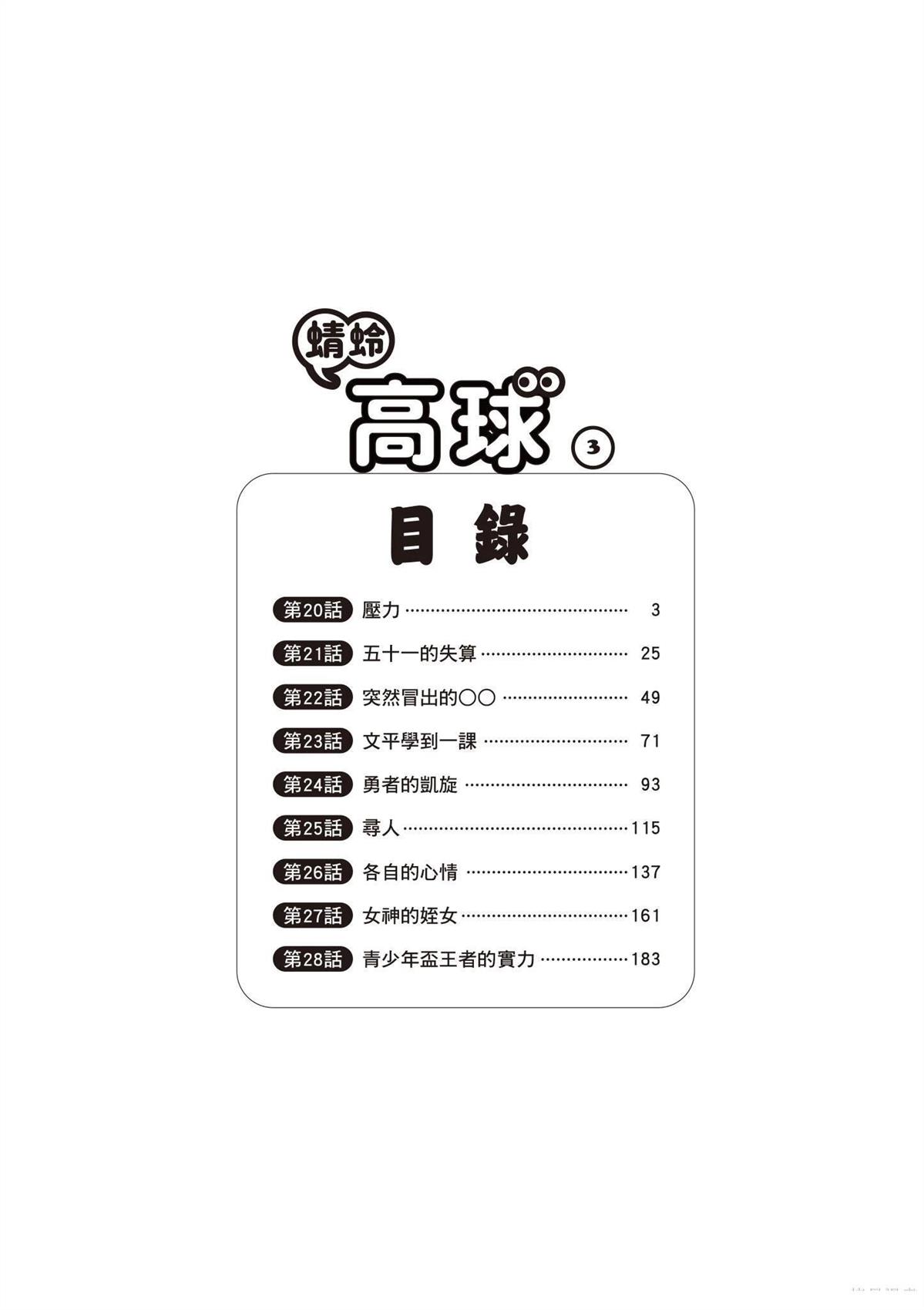 第3卷3