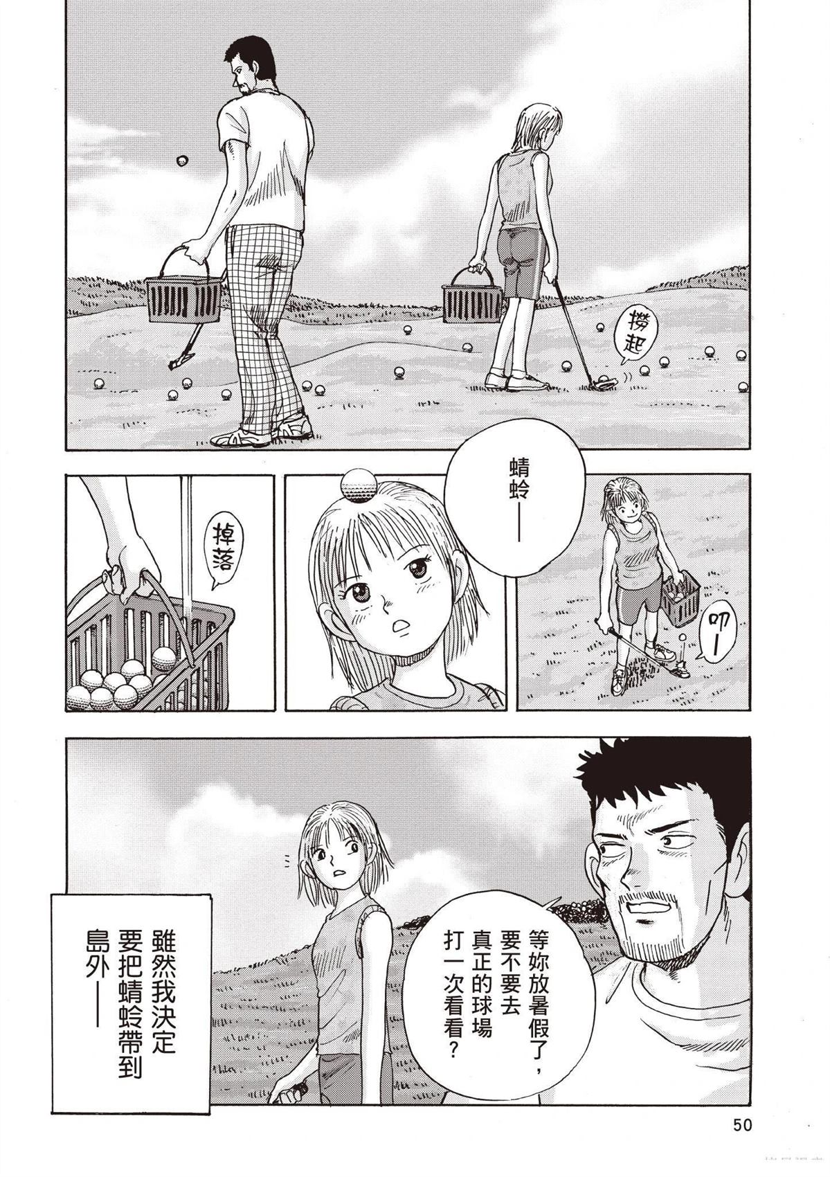 第3卷51