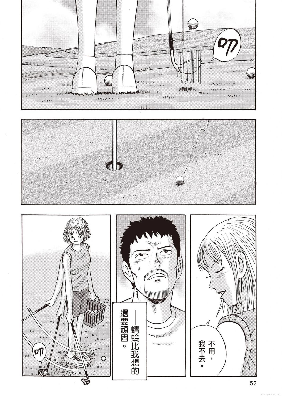 第3卷53