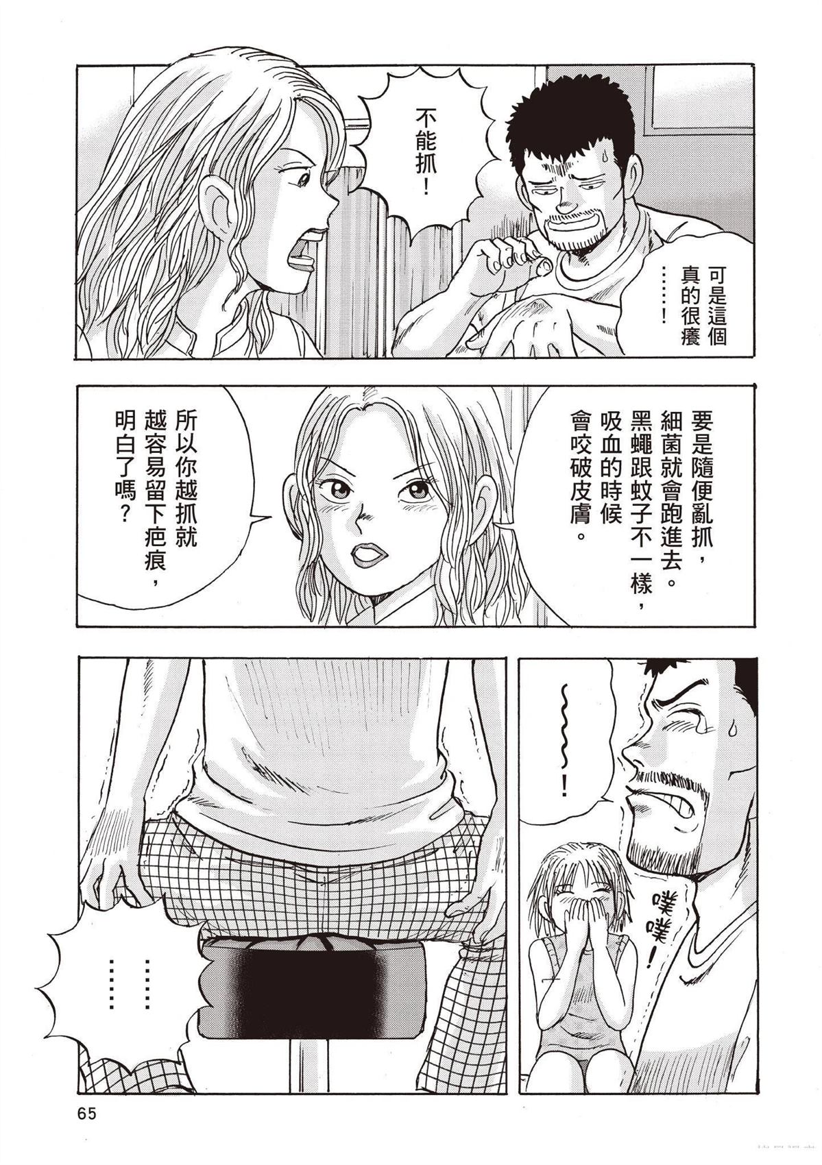 第3卷66