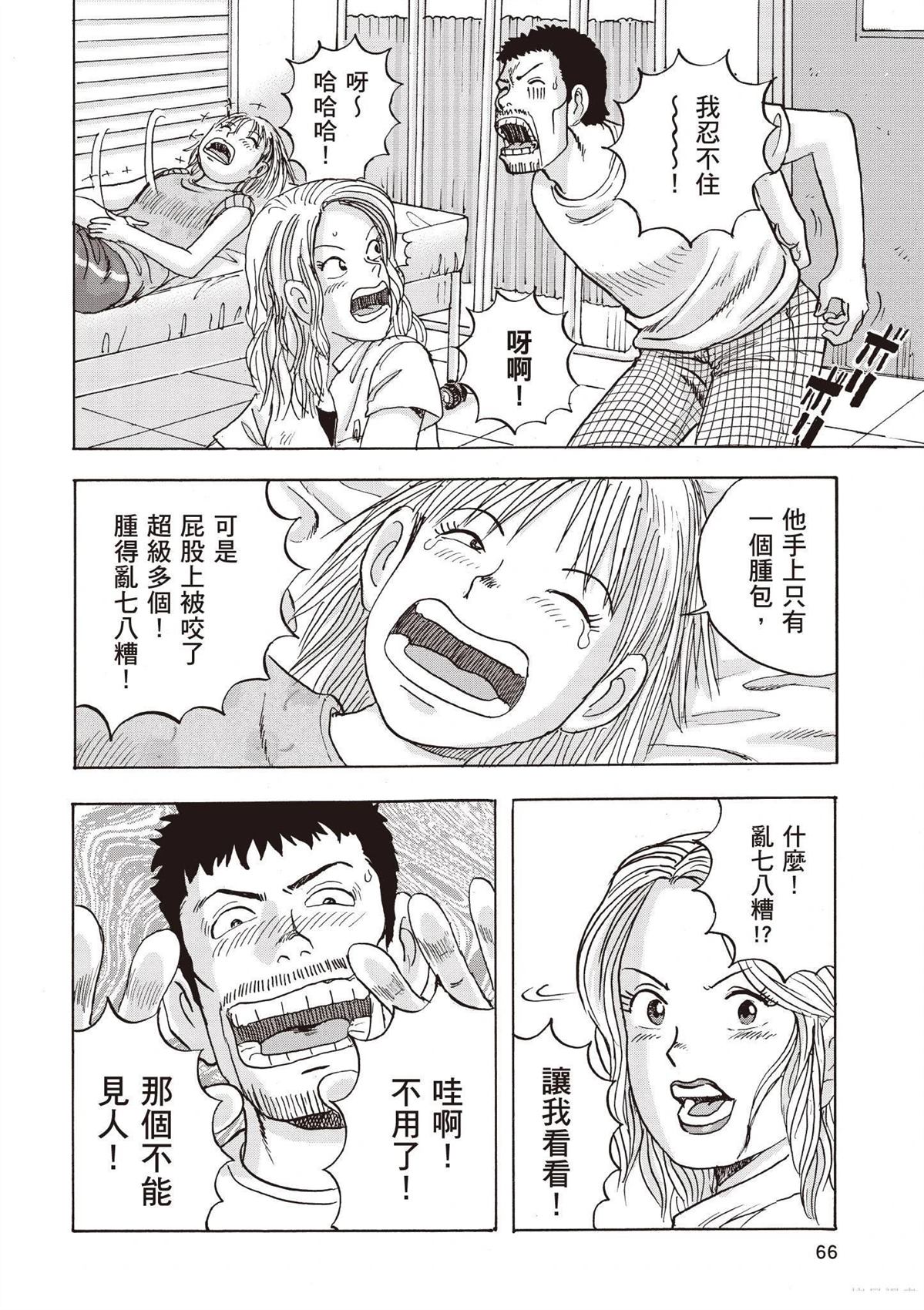第3卷67