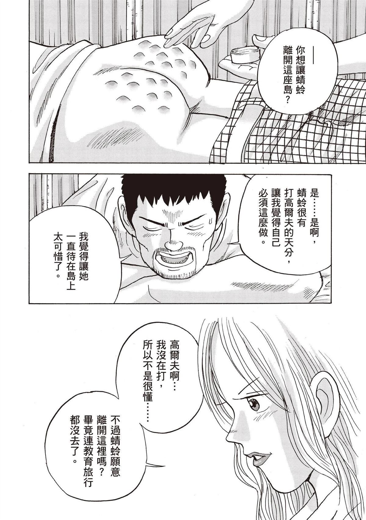 第3卷69
