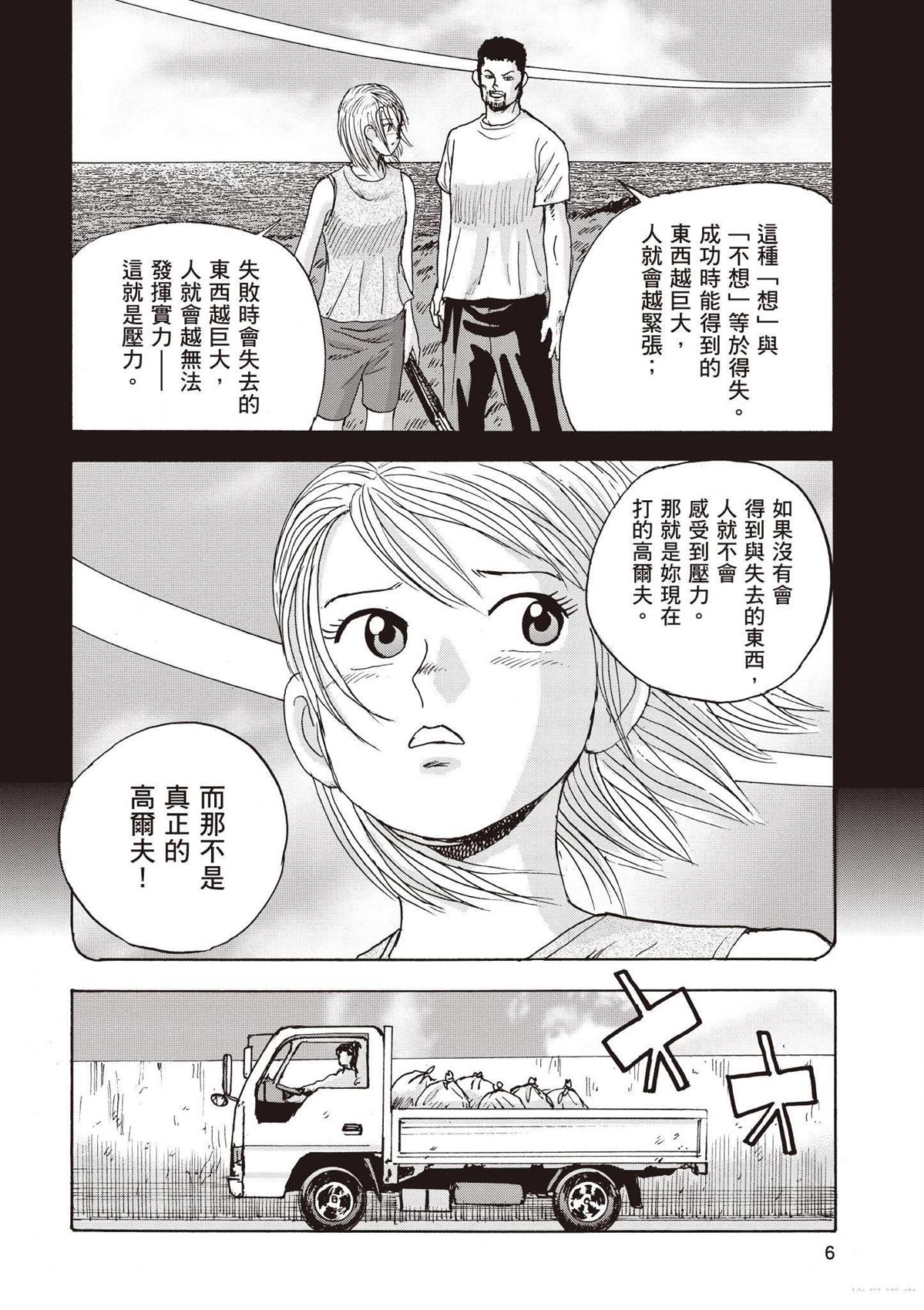 第3卷7