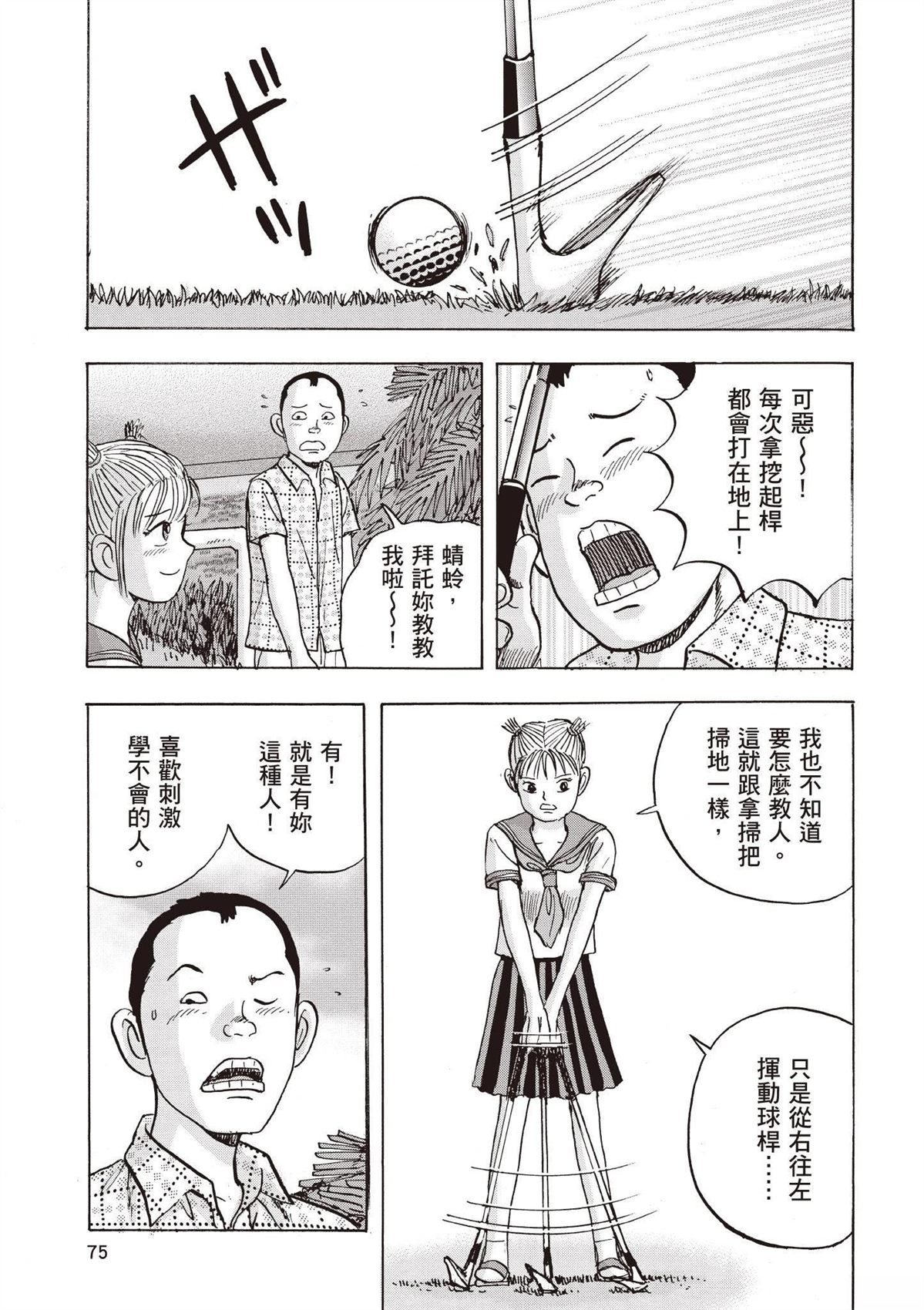 第3卷76