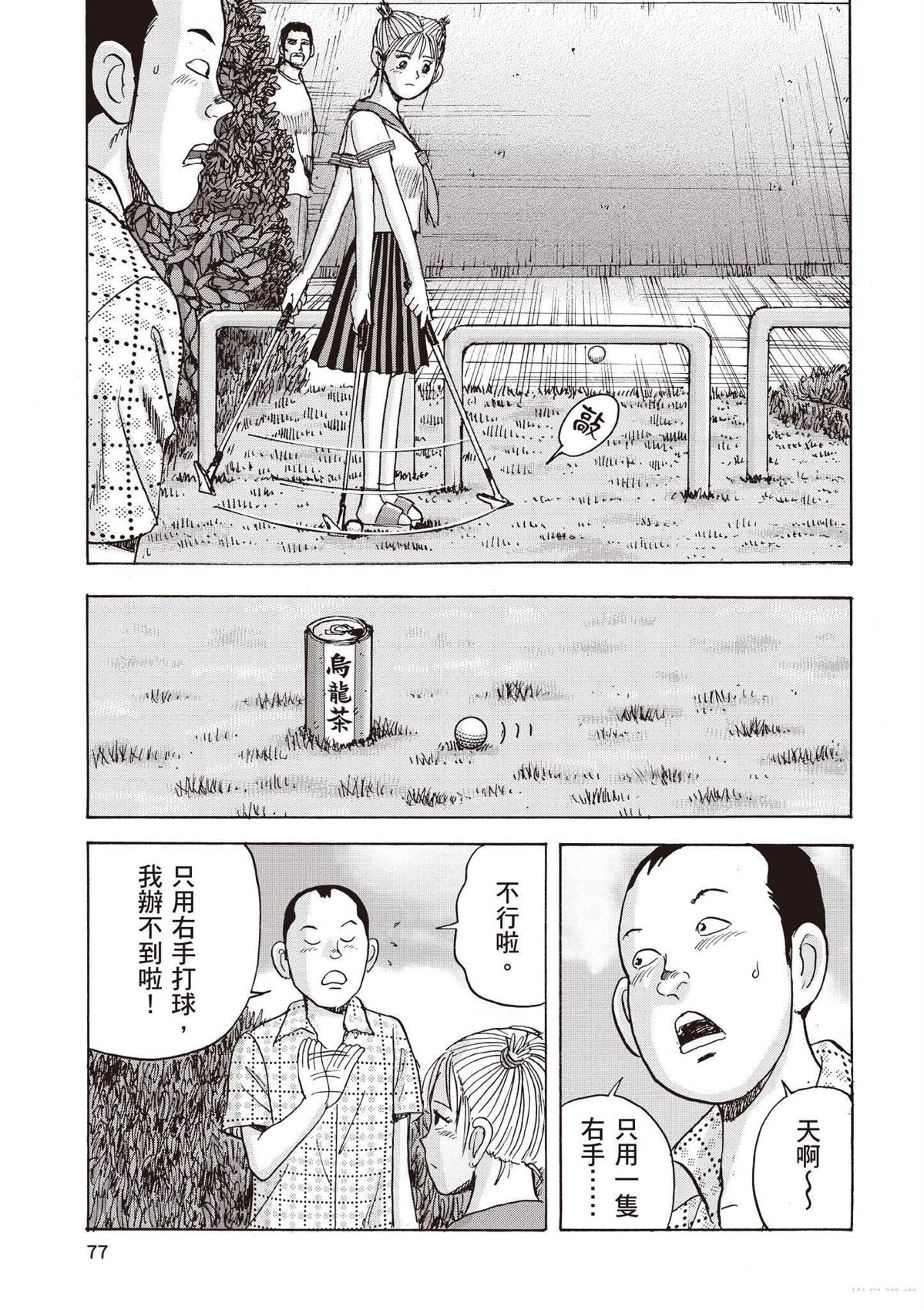 第3卷78