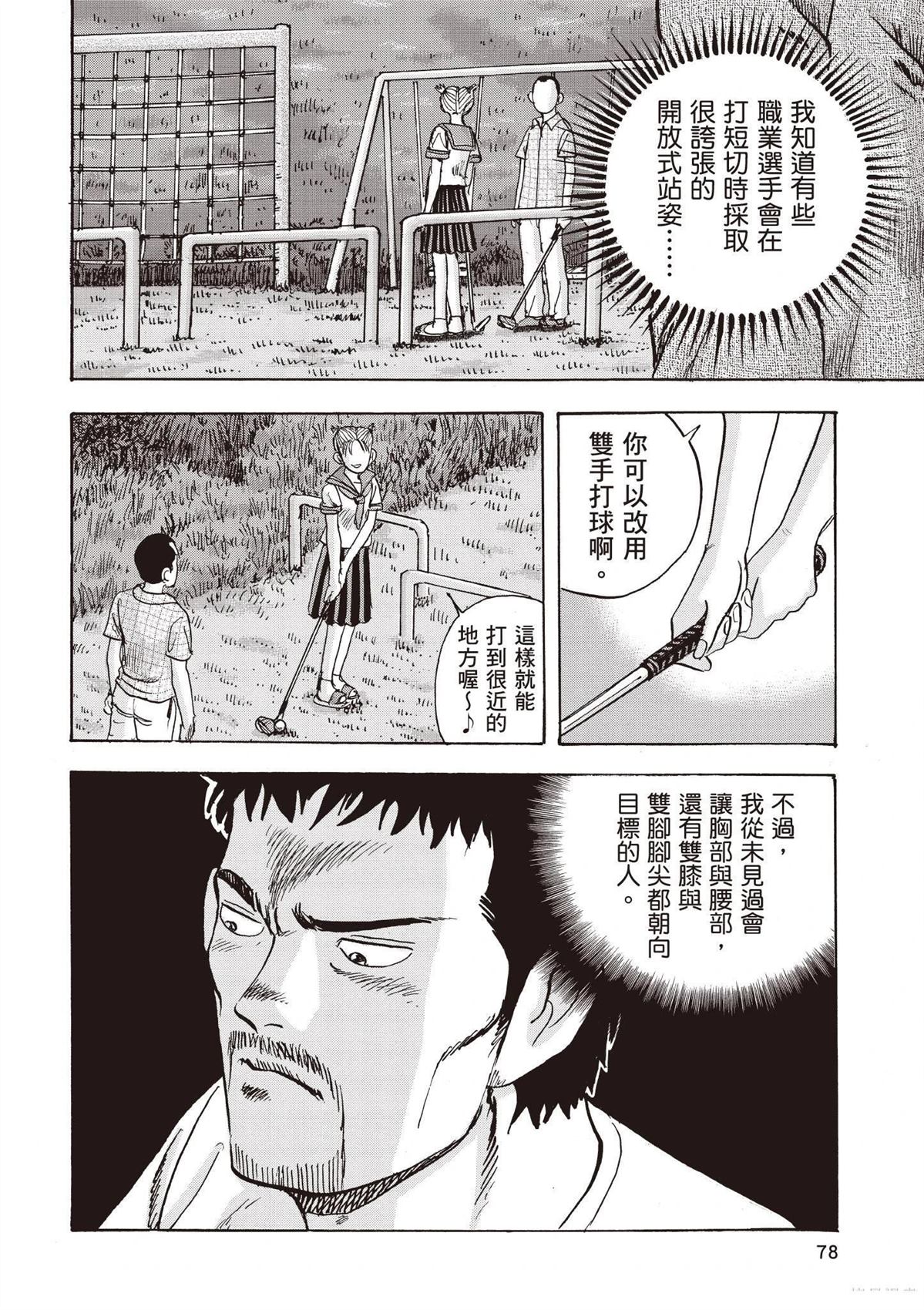 第3卷79