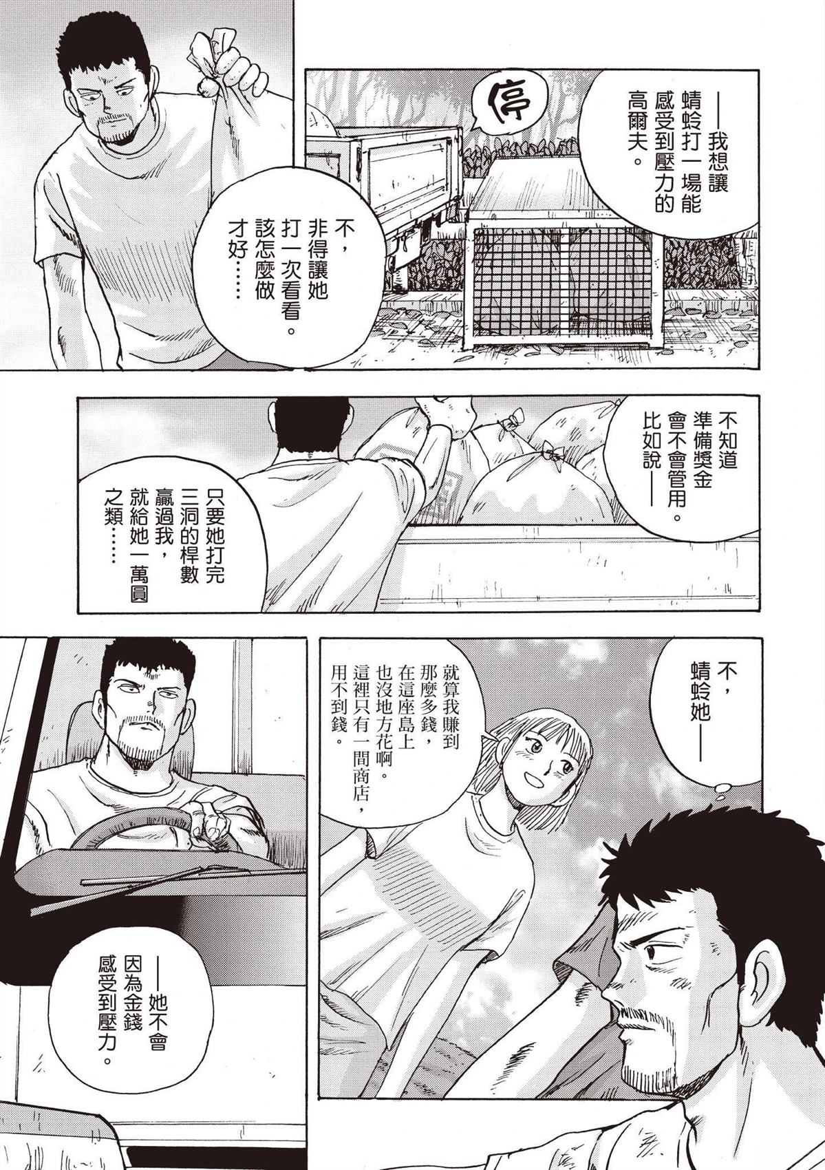 第3卷8