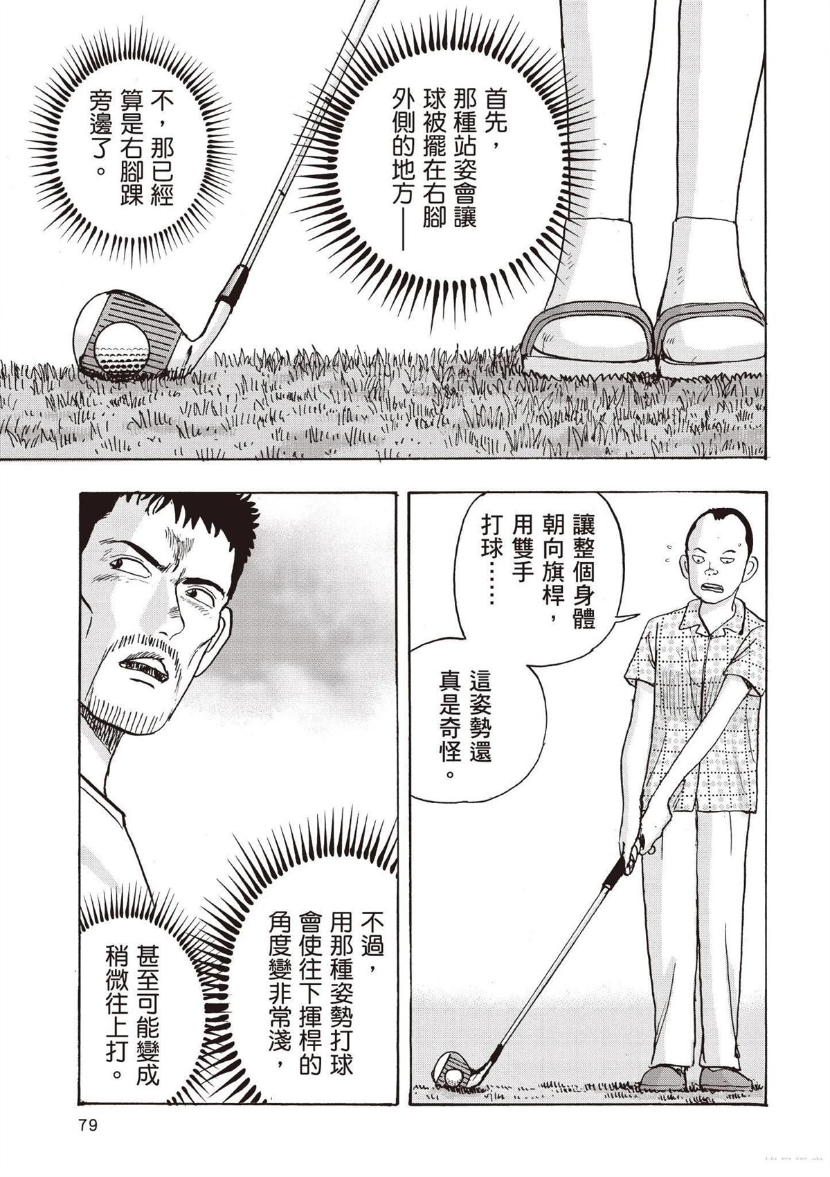第3卷80