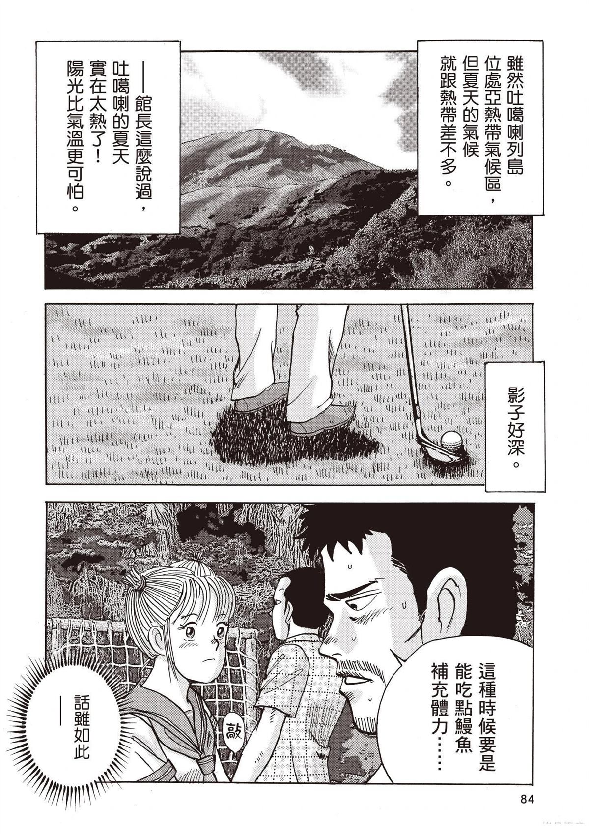 第3卷85