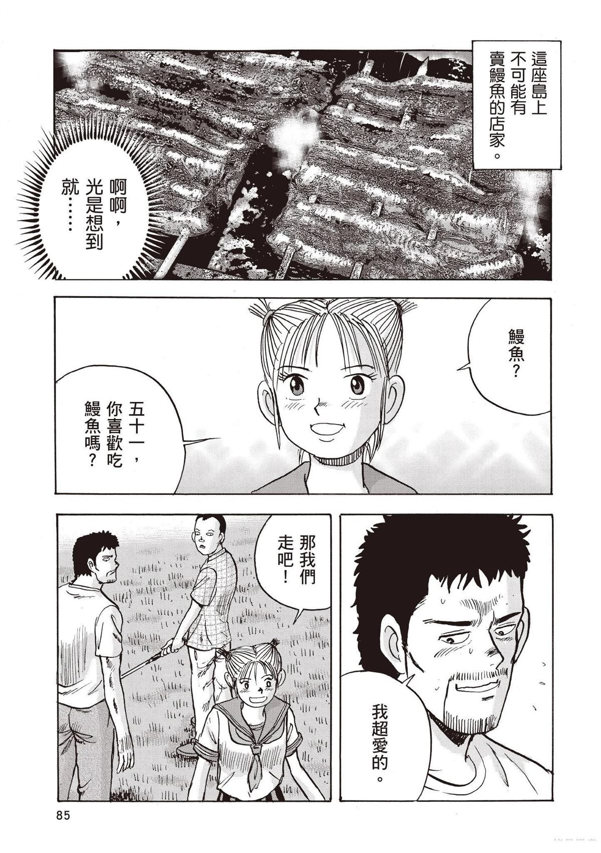 第3卷86