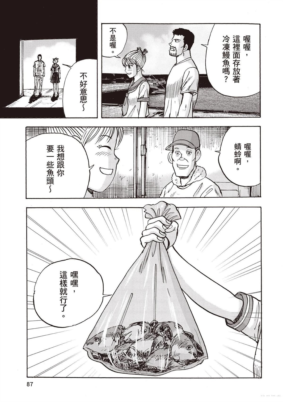 第3卷88