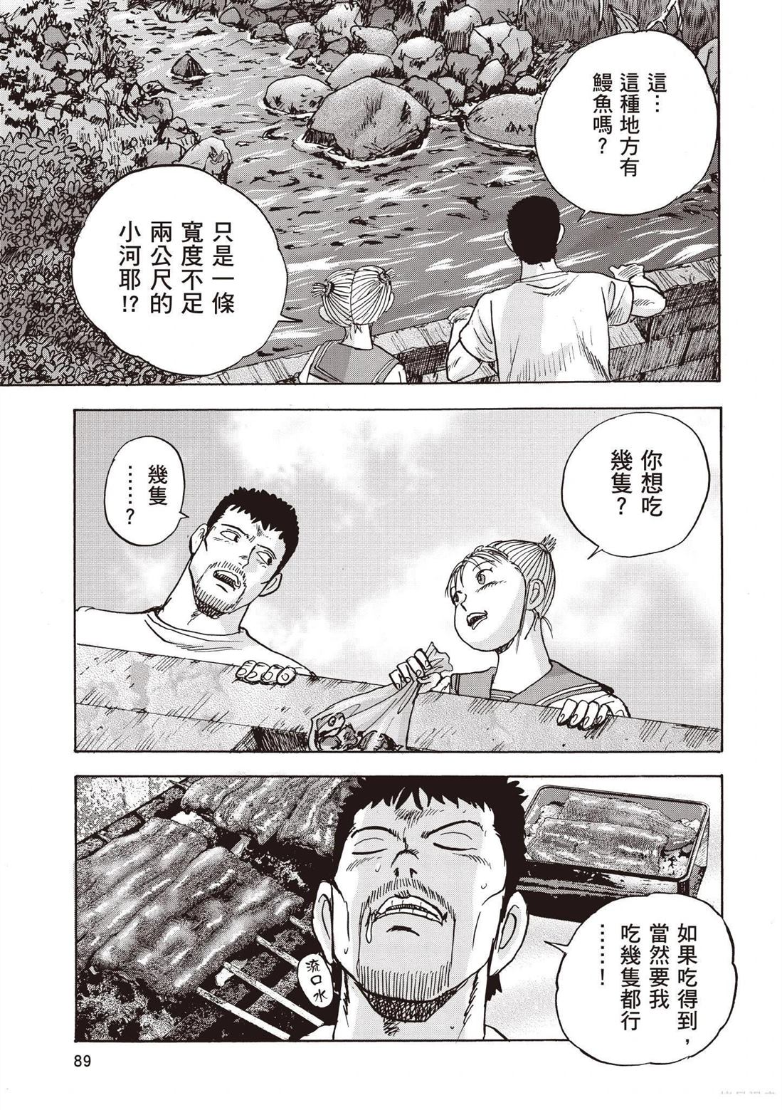 第3卷90
