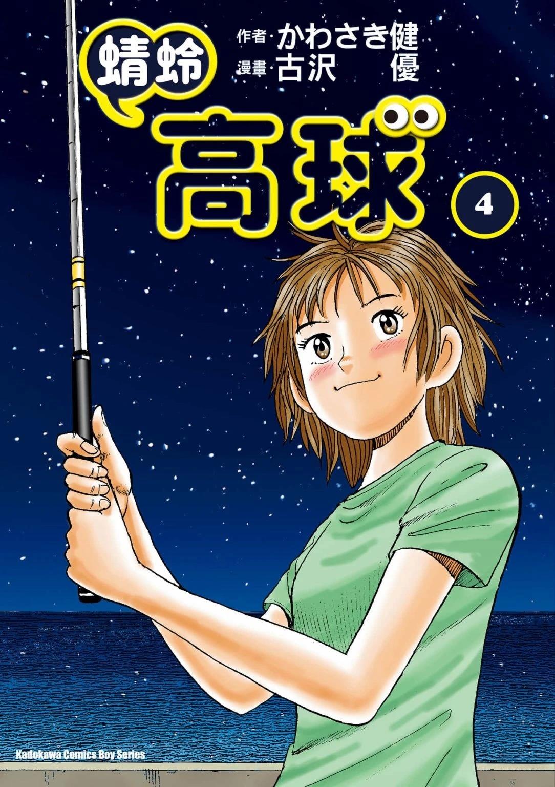 第4卷0