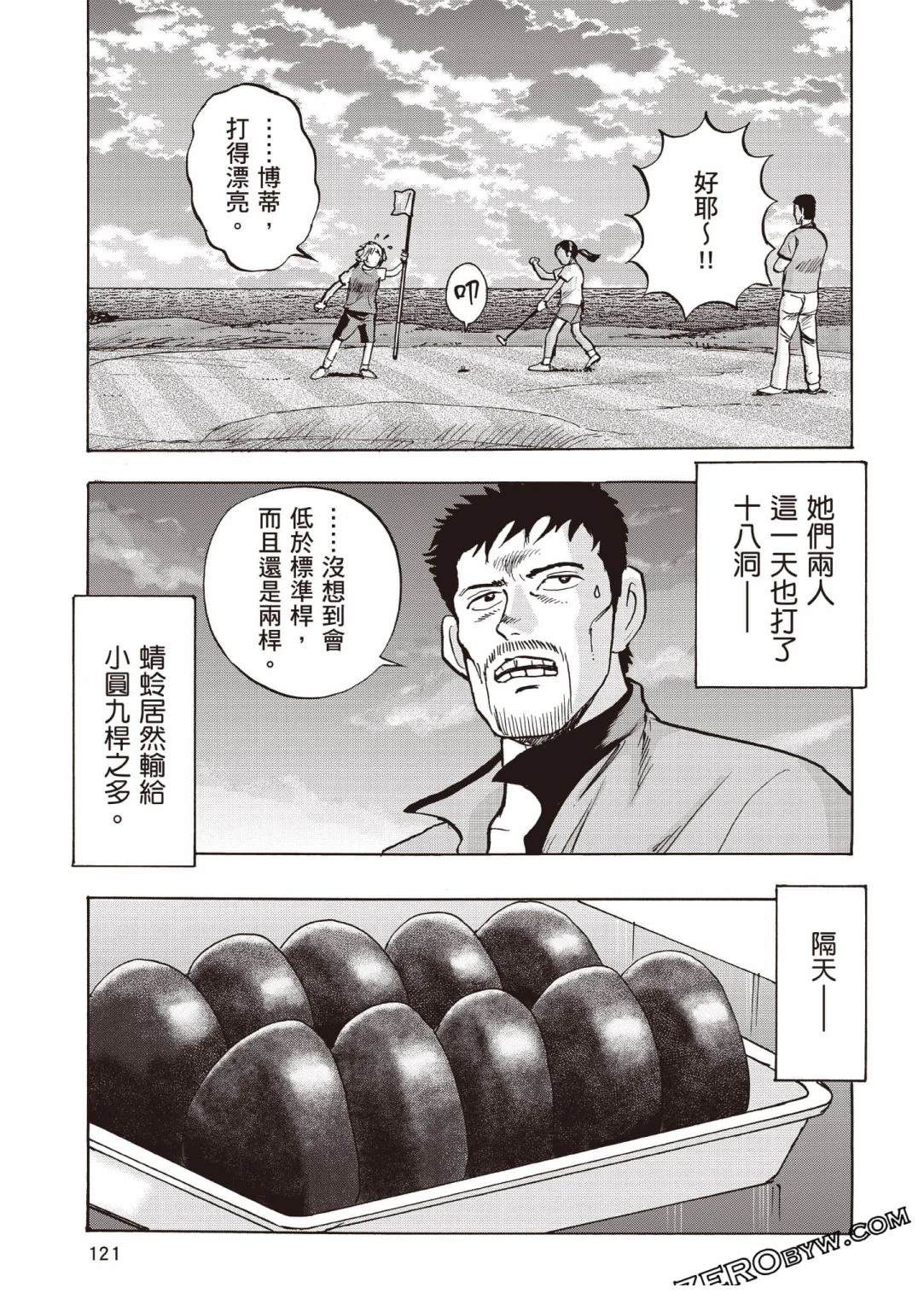 第4卷121